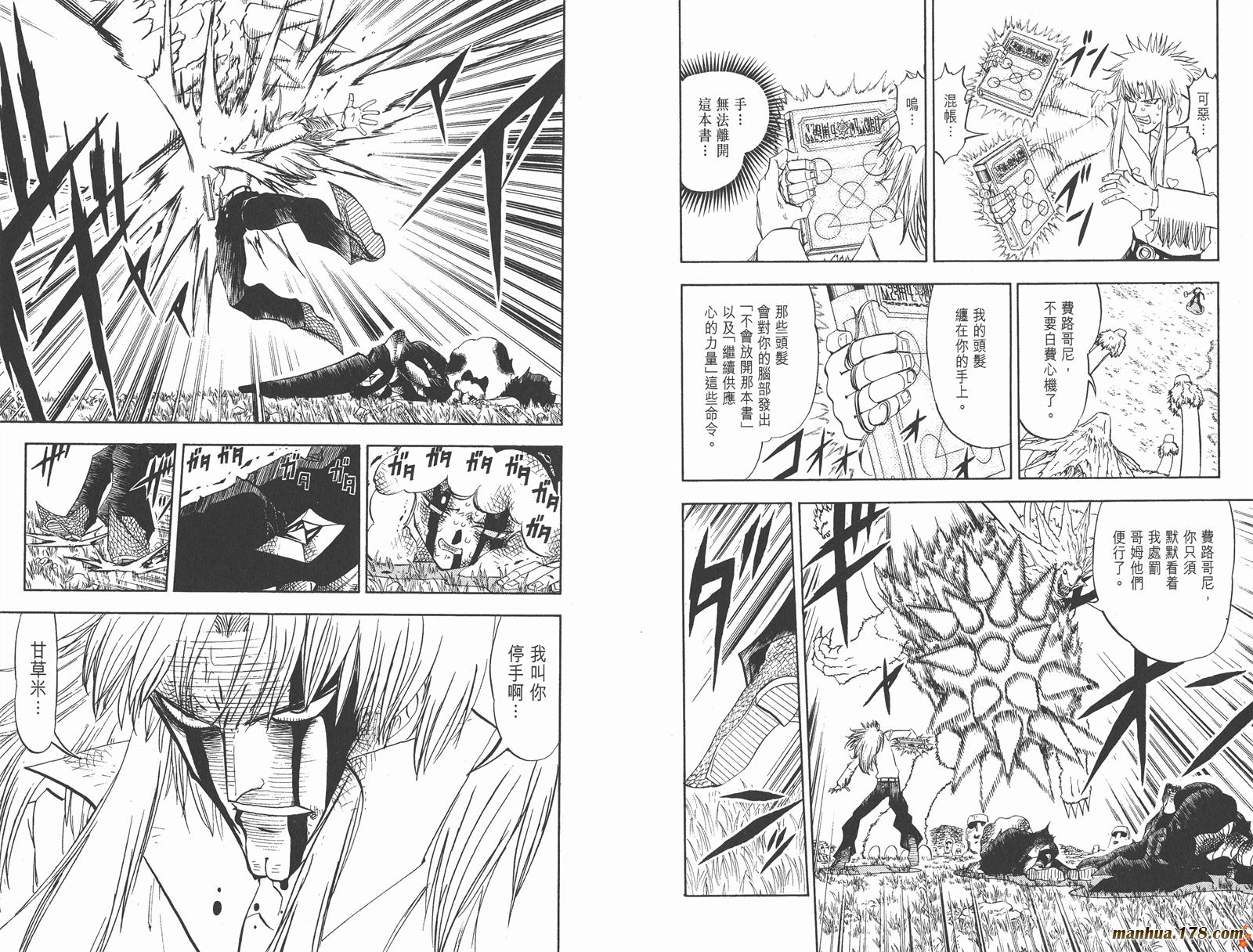 金色的卡修韩漫全集-第31卷无删减无遮挡章节图片 