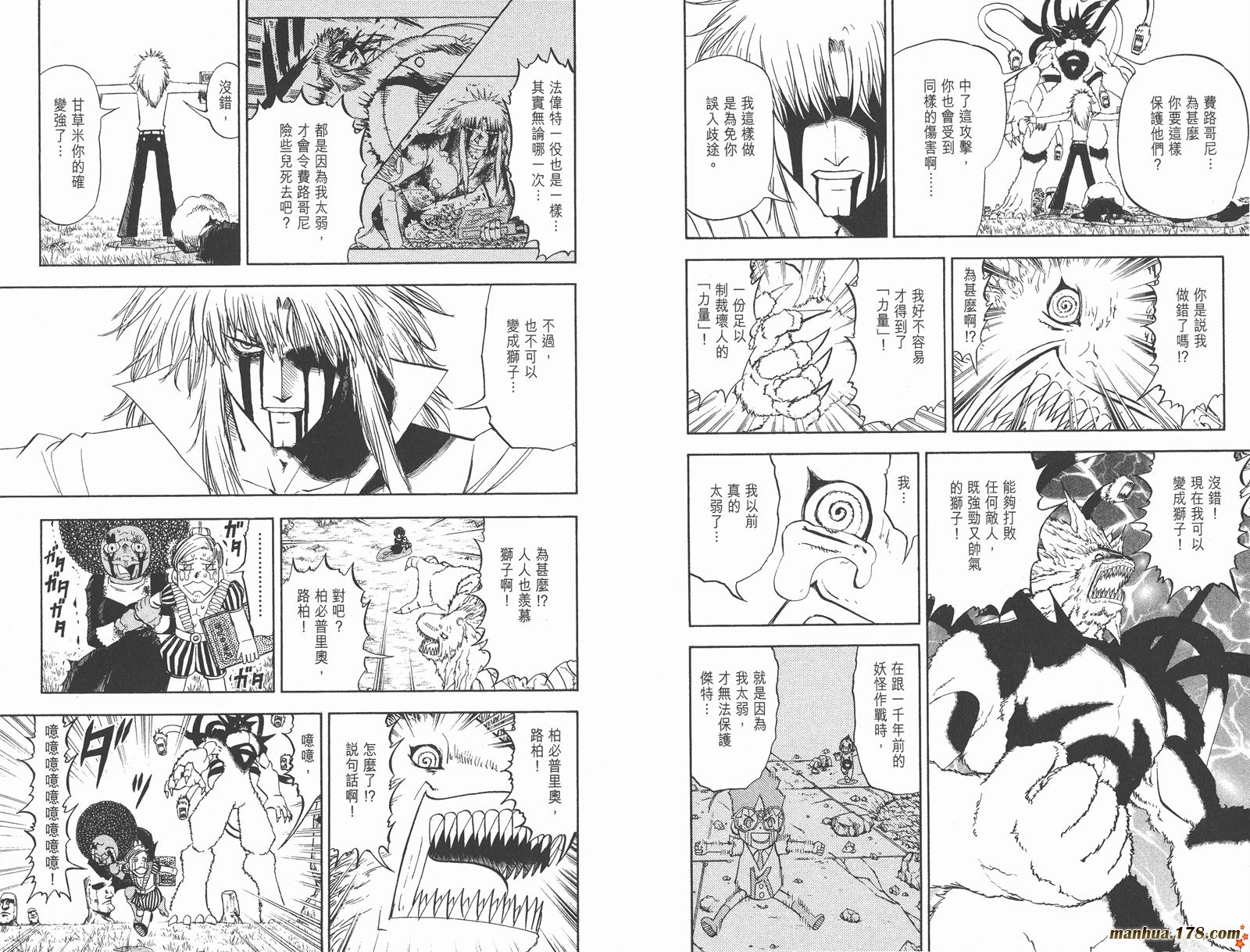 金色的卡修韩漫全集-第31卷无删减无遮挡章节图片 