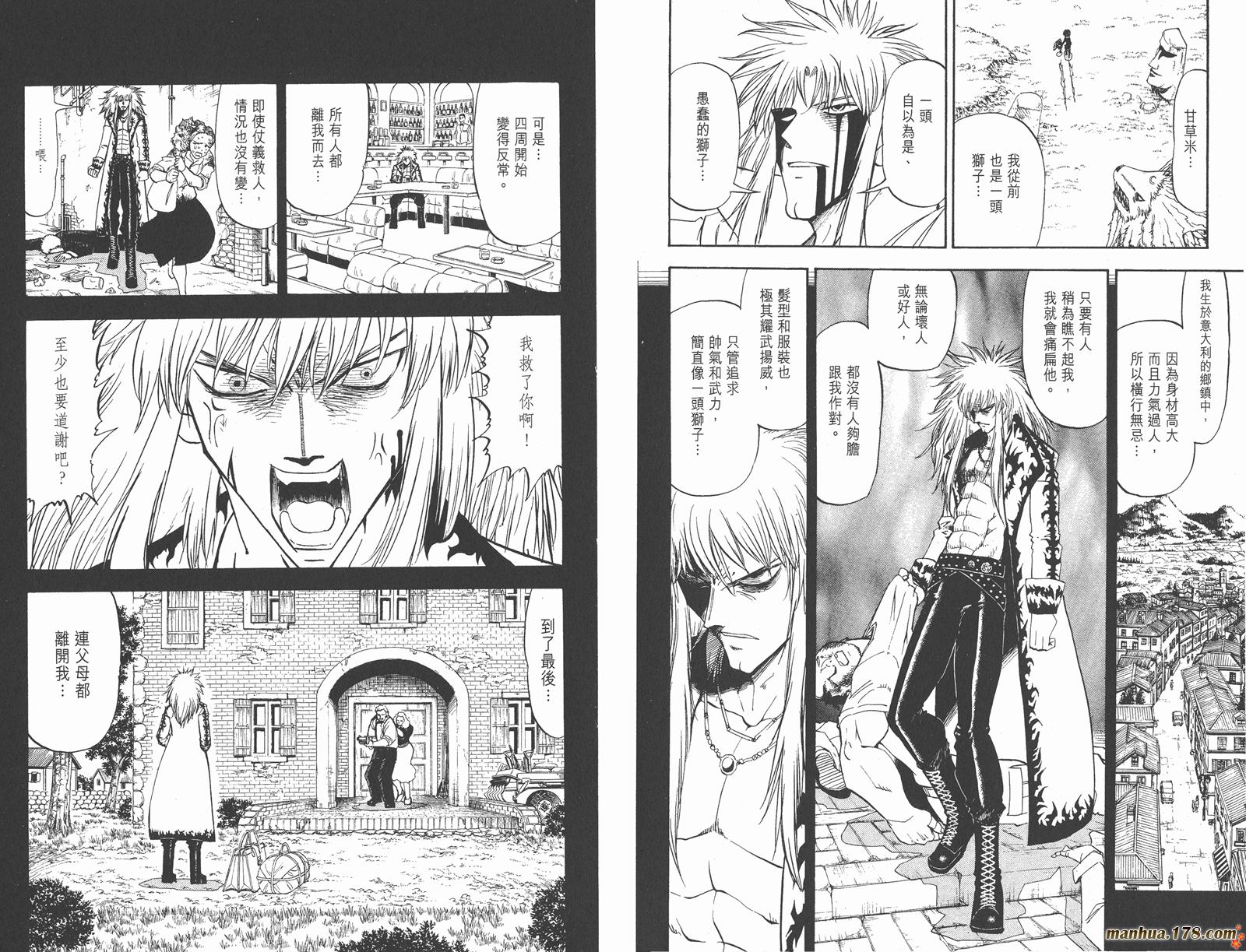 金色的卡修韩漫全集-第31卷无删减无遮挡章节图片 