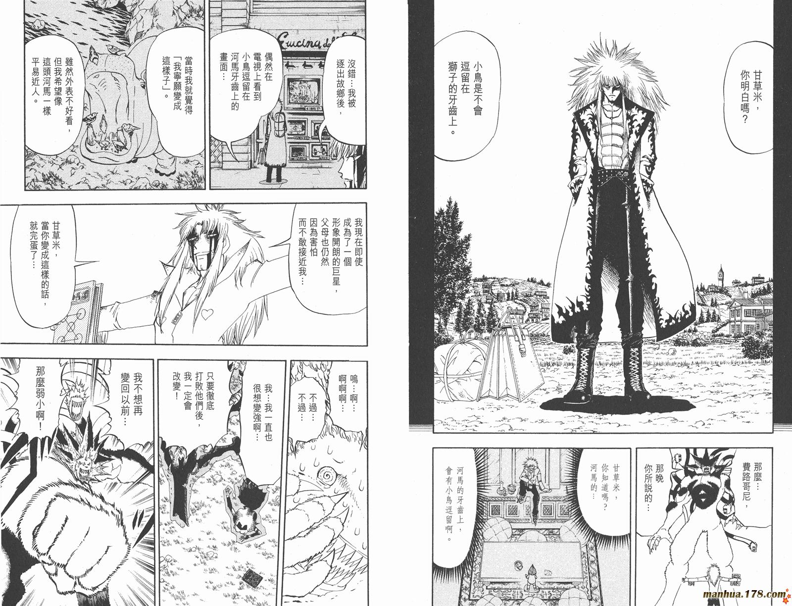 金色的卡修韩漫全集-第31卷无删减无遮挡章节图片 