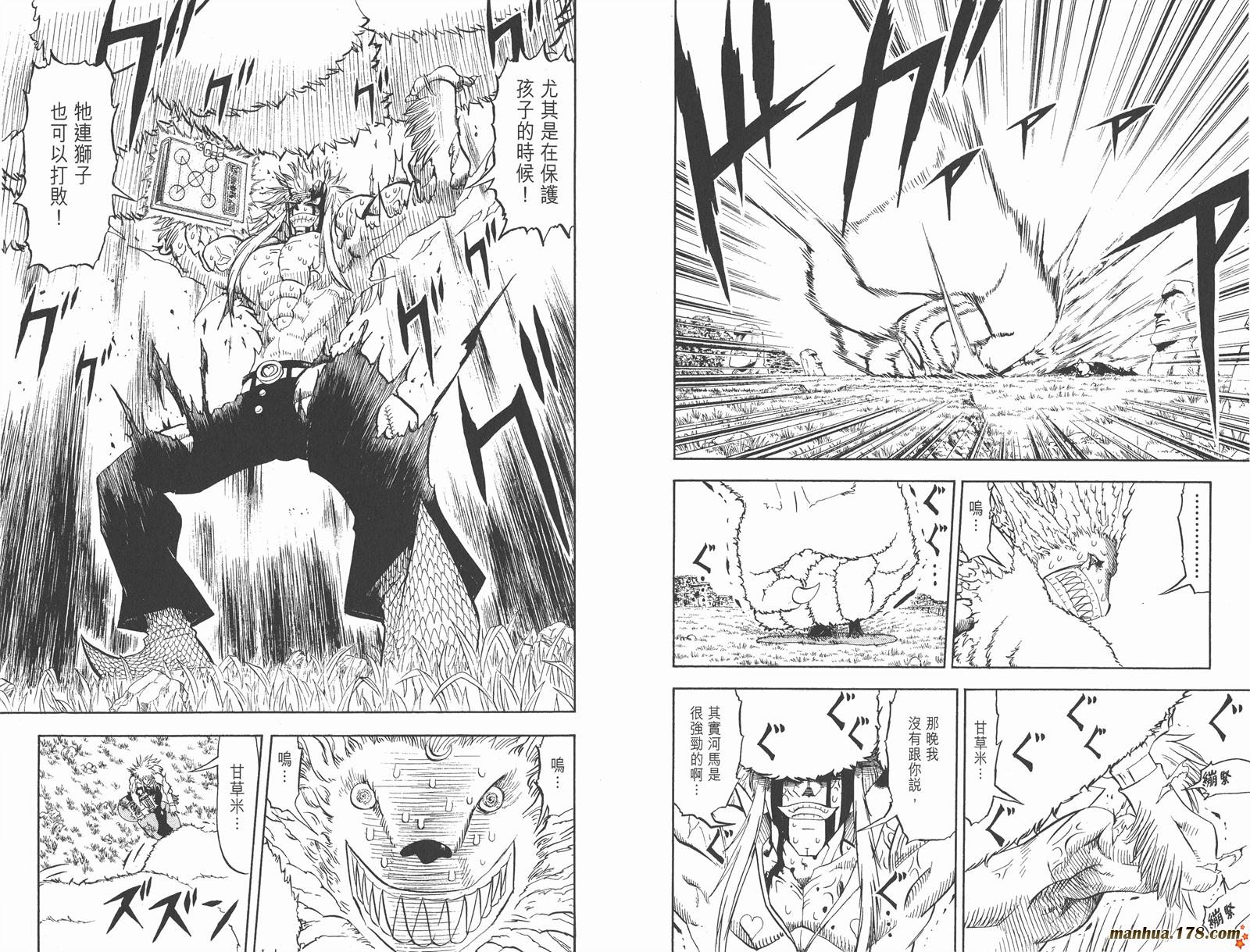 金色的卡修韩漫全集-第31卷无删减无遮挡章节图片 