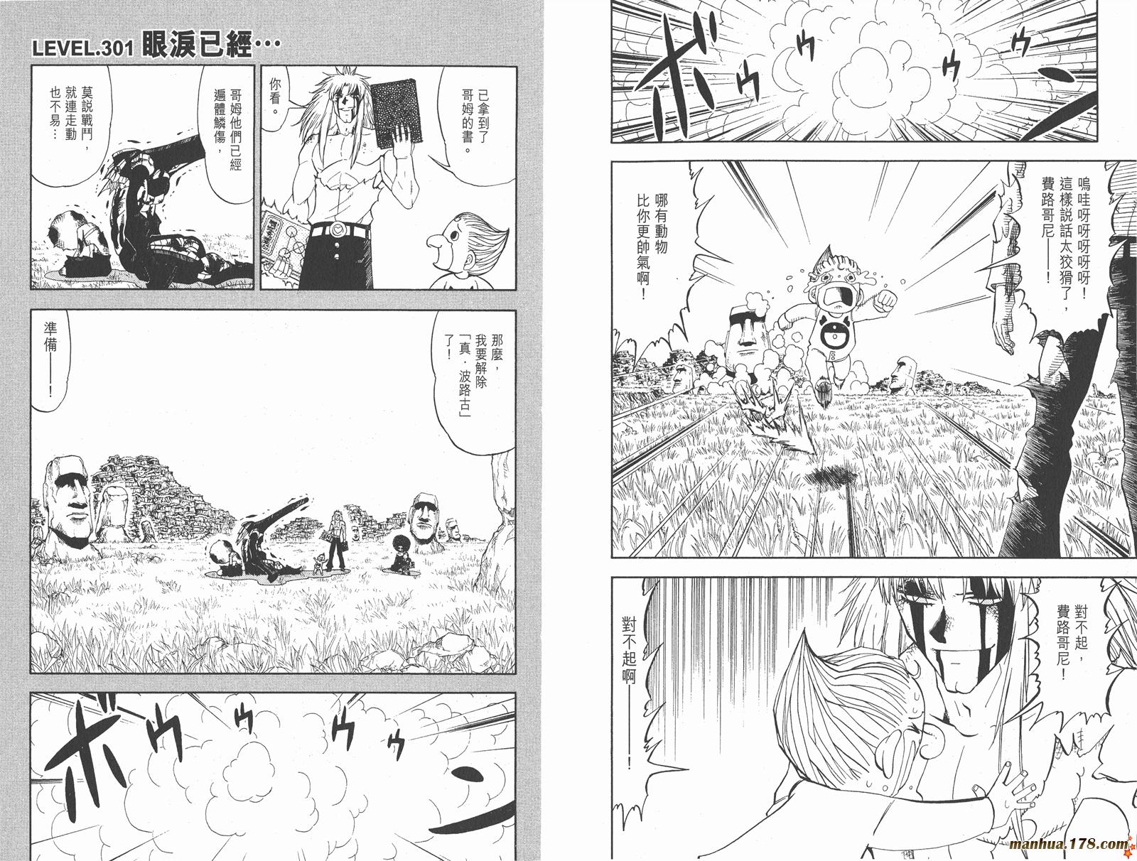 金色的卡修韩漫全集-第31卷无删减无遮挡章节图片 