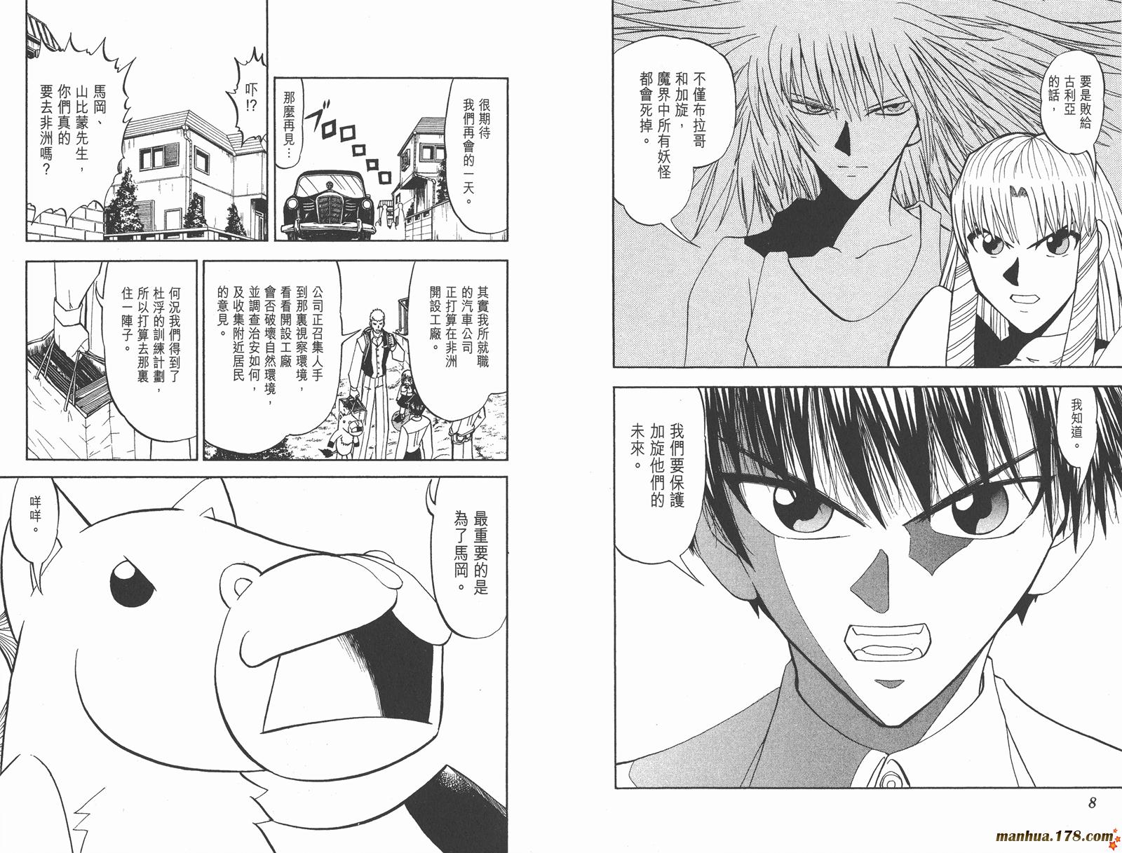 金色的卡修韩漫全集-第31卷无删减无遮挡章节图片 