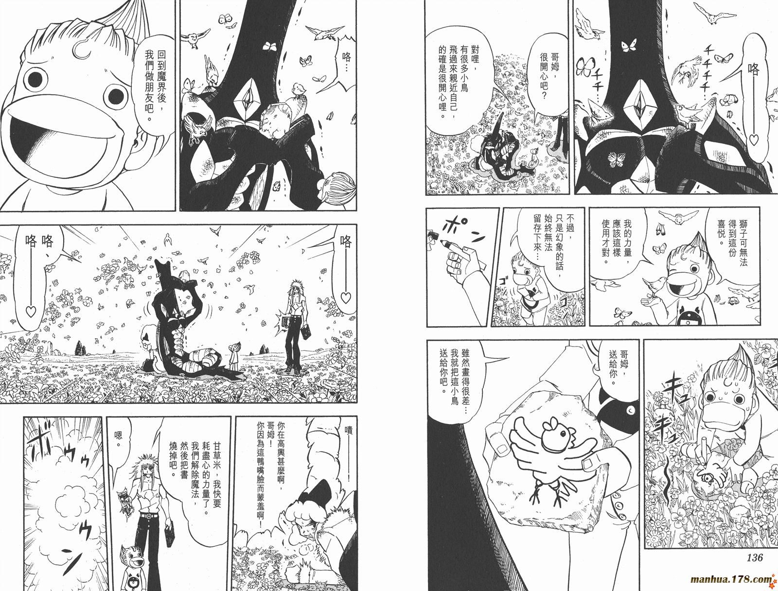 金色的卡修韩漫全集-第31卷无删减无遮挡章节图片 