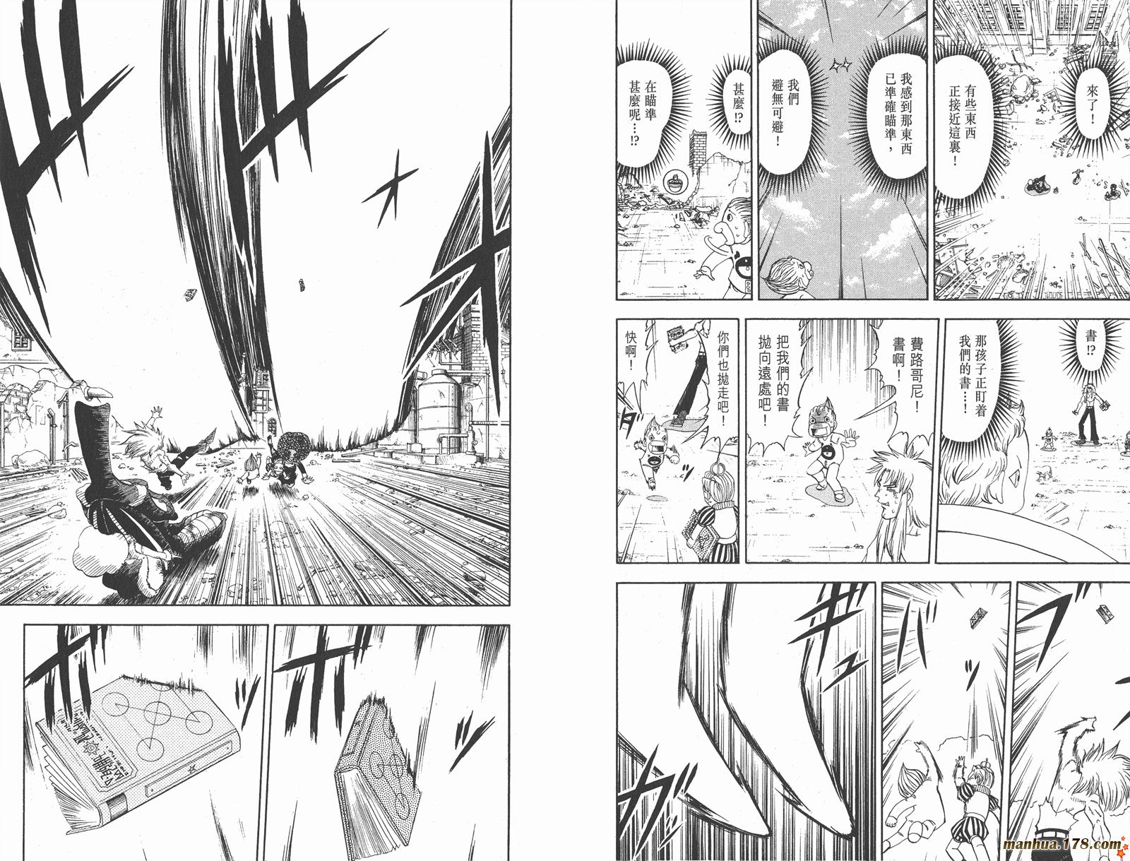 金色的卡修韩漫全集-第31卷无删减无遮挡章节图片 