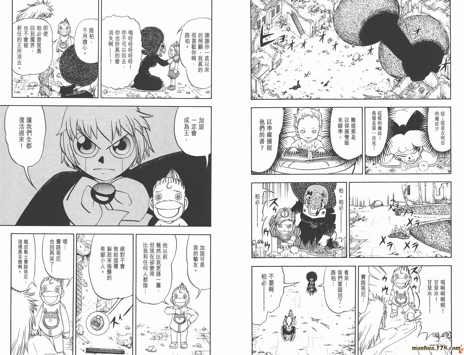 金色的卡修韩漫全集-第31卷无删减无遮挡章节图片 