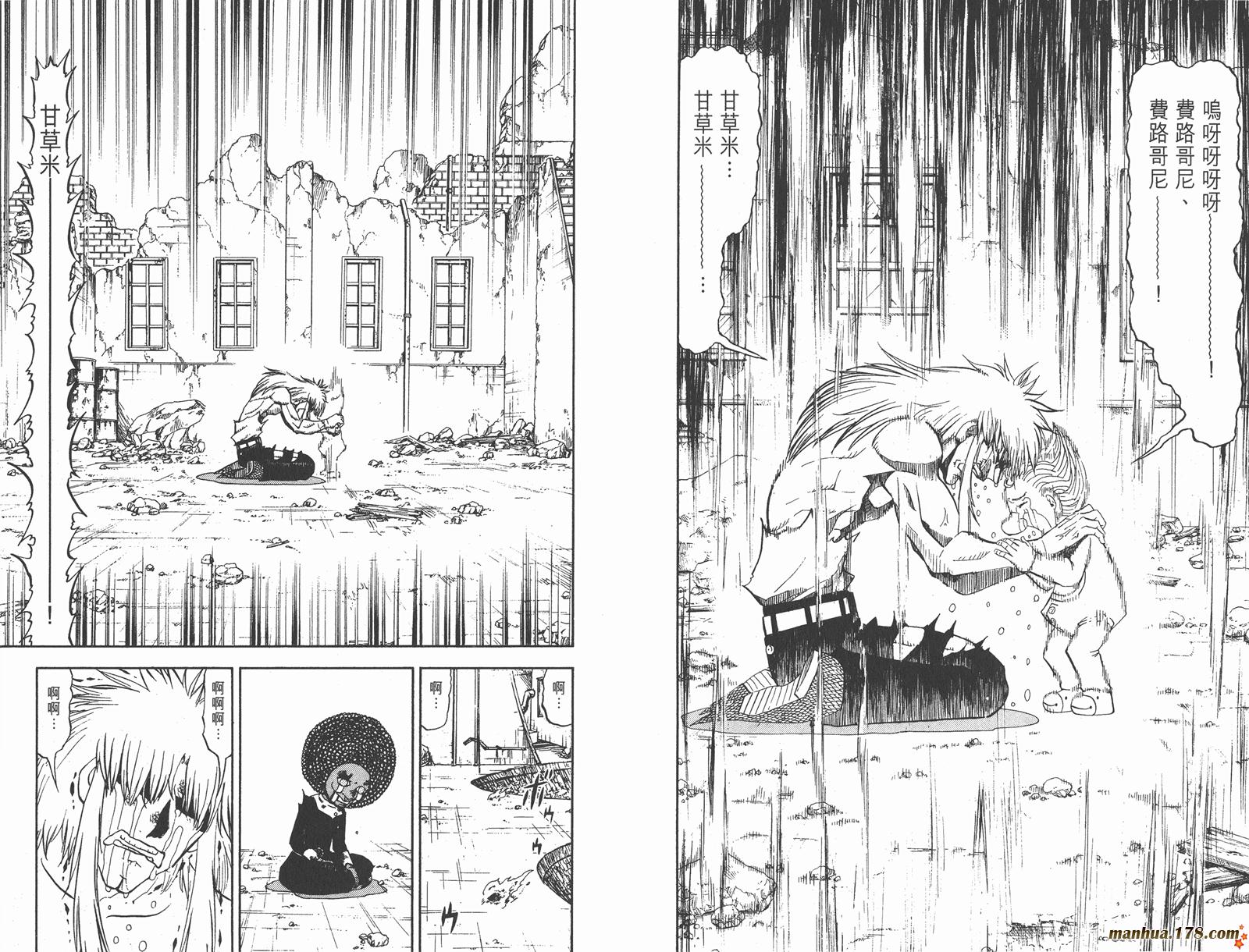 金色的卡修韩漫全集-第31卷无删减无遮挡章节图片 
