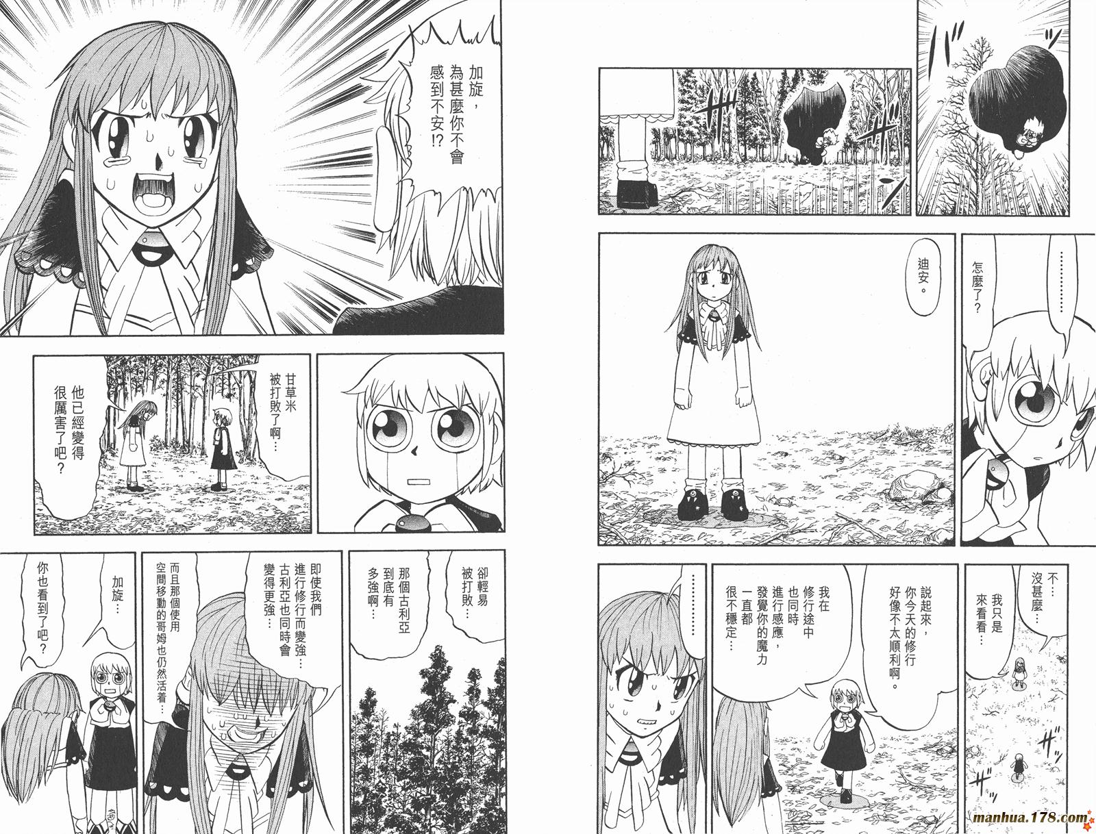 金色的卡修韩漫全集-第31卷无删减无遮挡章节图片 