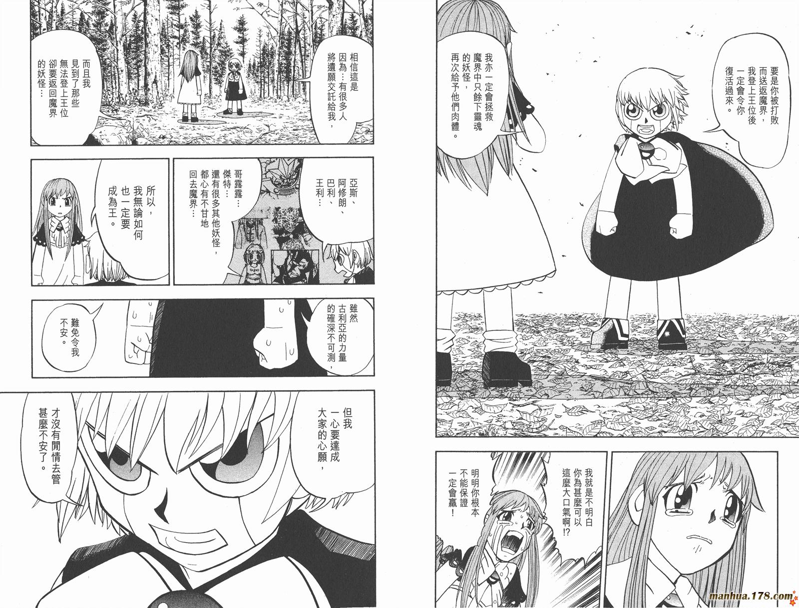 金色的卡修韩漫全集-第31卷无删减无遮挡章节图片 