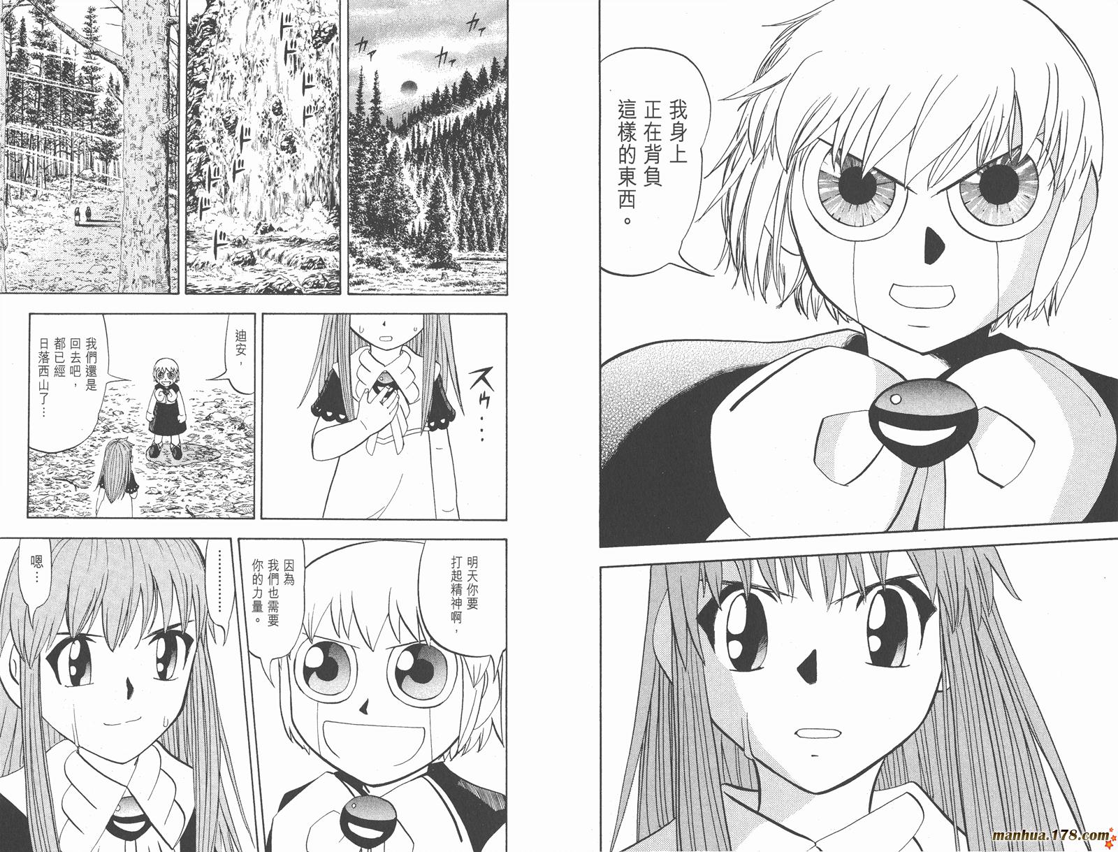 金色的卡修韩漫全集-第31卷无删减无遮挡章节图片 