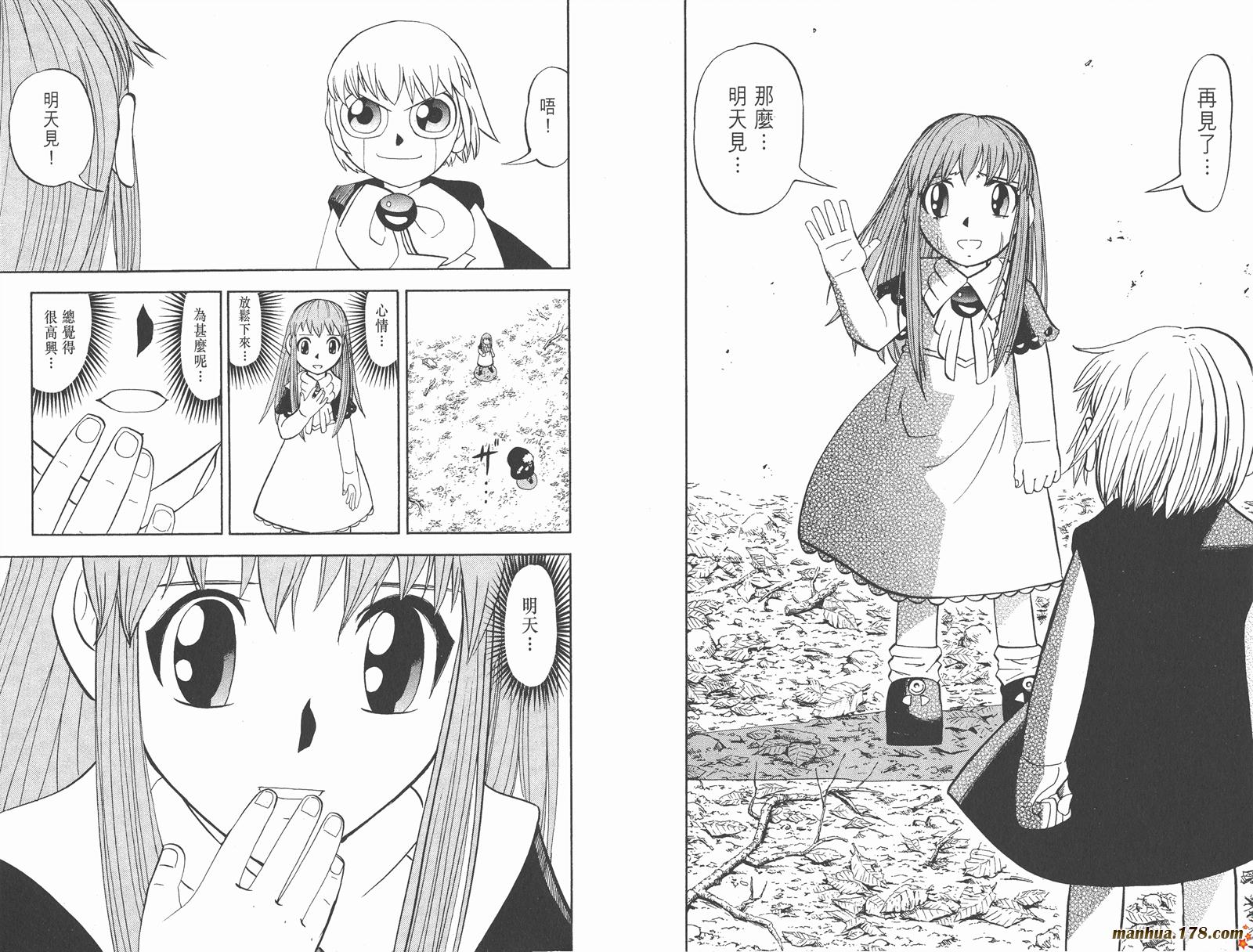 金色的卡修韩漫全集-第31卷无删减无遮挡章节图片 