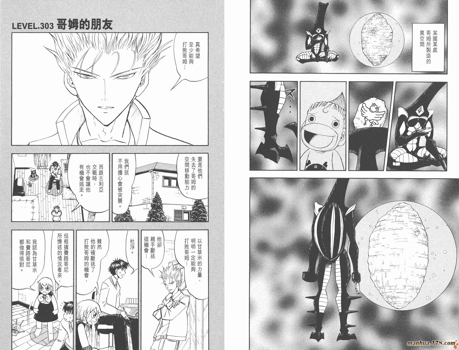 金色的卡修韩漫全集-第31卷无删减无遮挡章节图片 
