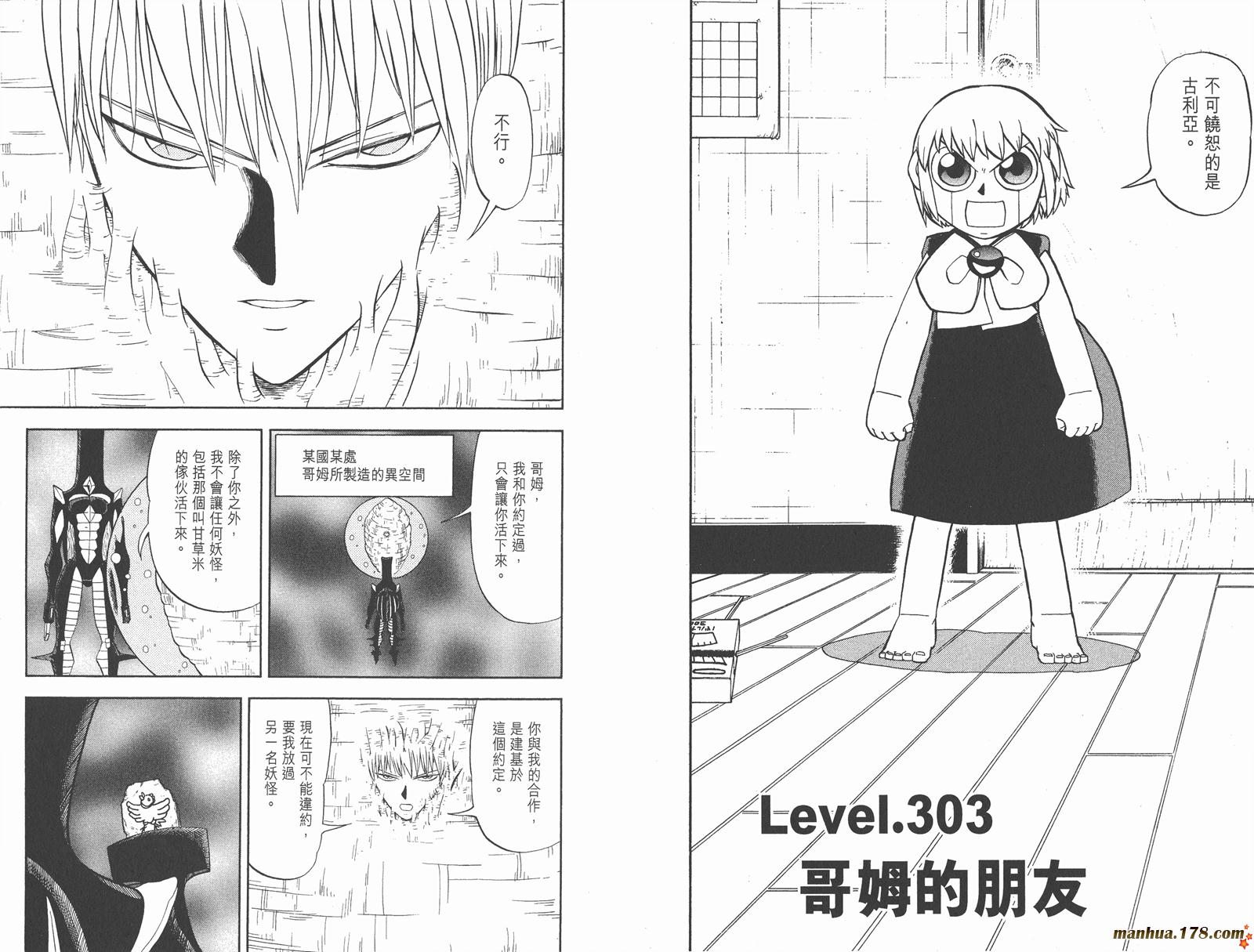 金色的卡修韩漫全集-第31卷无删减无遮挡章节图片 
