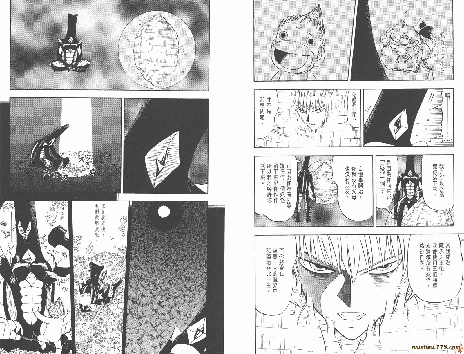金色的卡修韩漫全集-第31卷无删减无遮挡章节图片 
