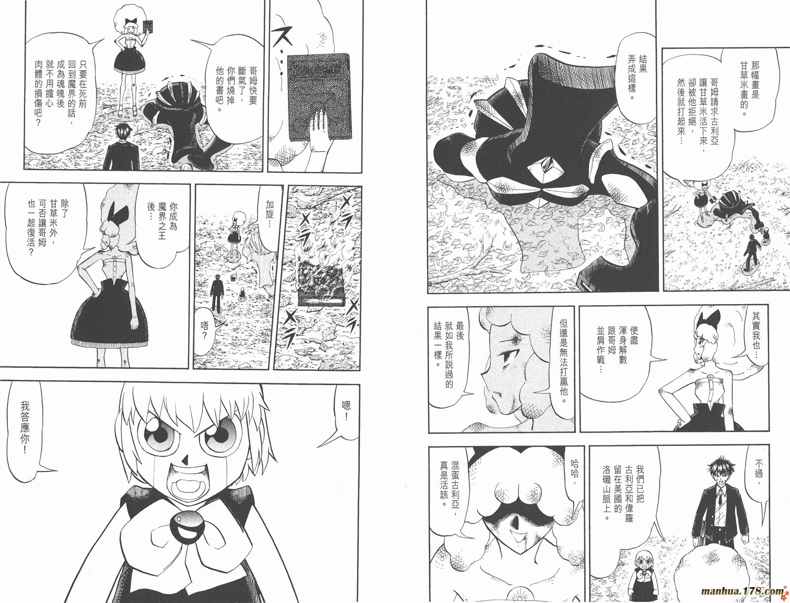 金色的卡修韩漫全集-第31卷无删减无遮挡章节图片 