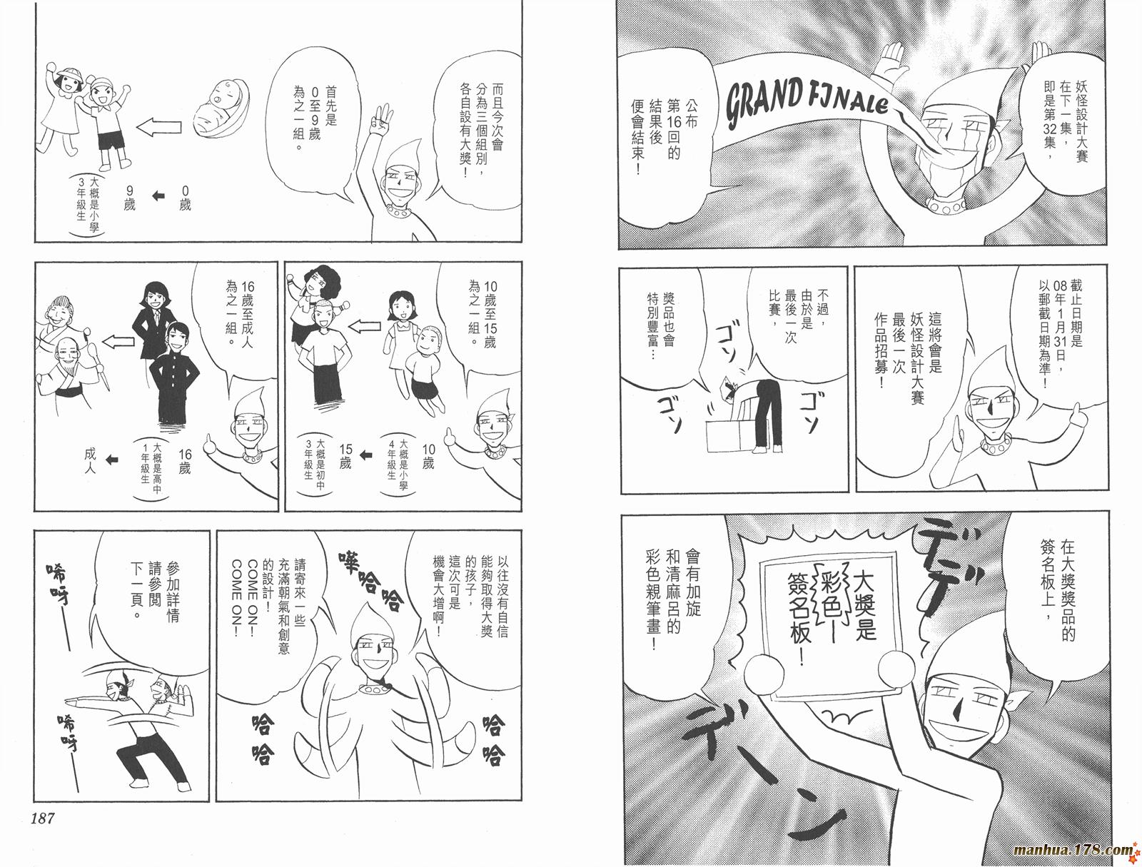 金色的卡修韩漫全集-第31卷无删减无遮挡章节图片 
