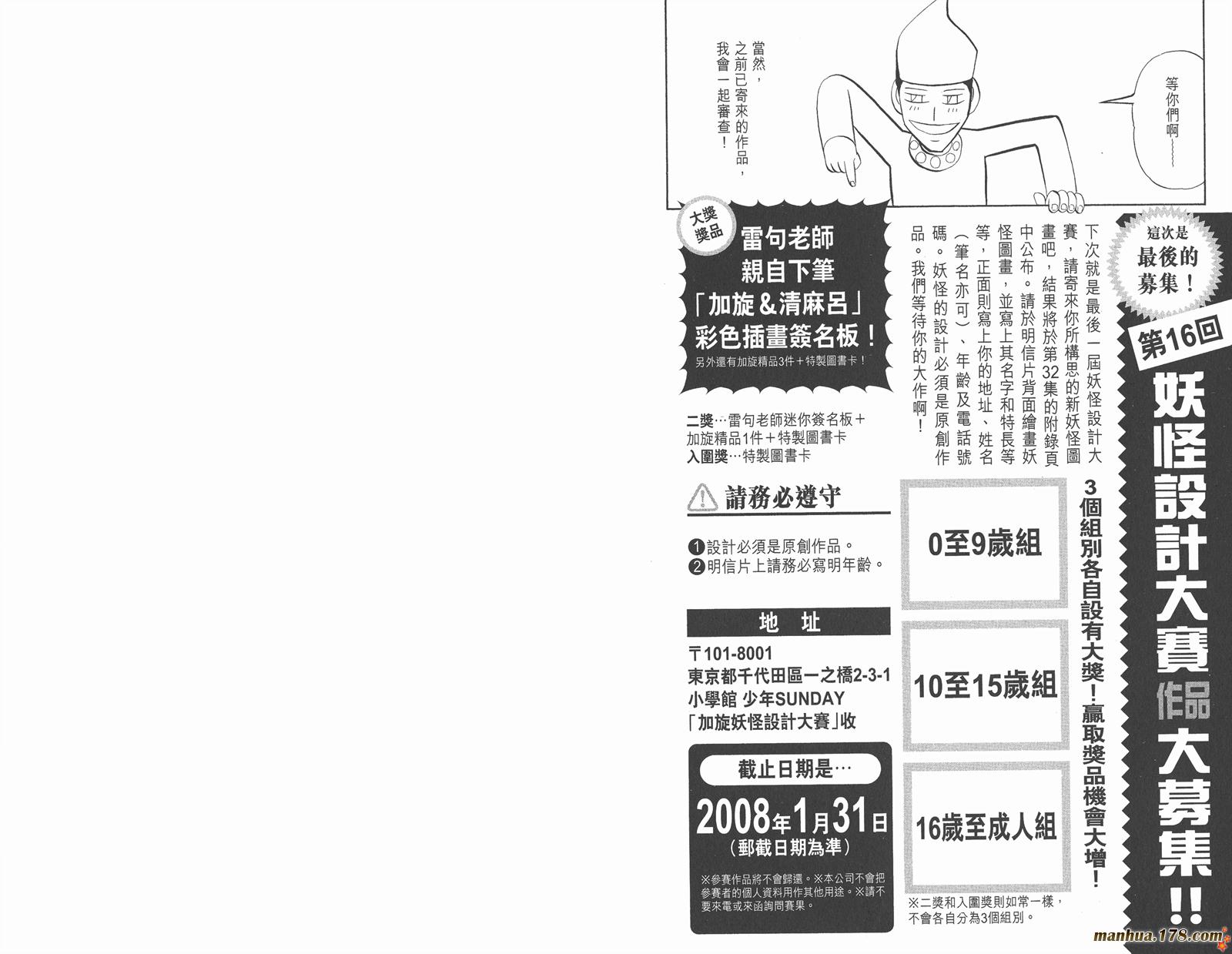 金色的卡修韩漫全集-第31卷无删减无遮挡章节图片 