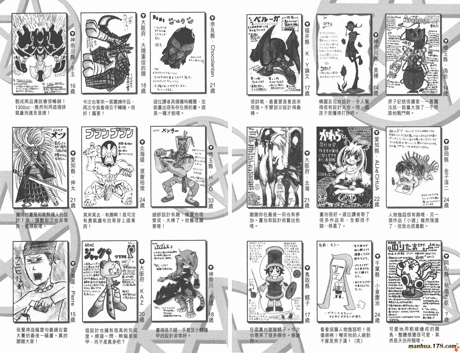 金色的卡修韩漫全集-第32卷无删减无遮挡章节图片 