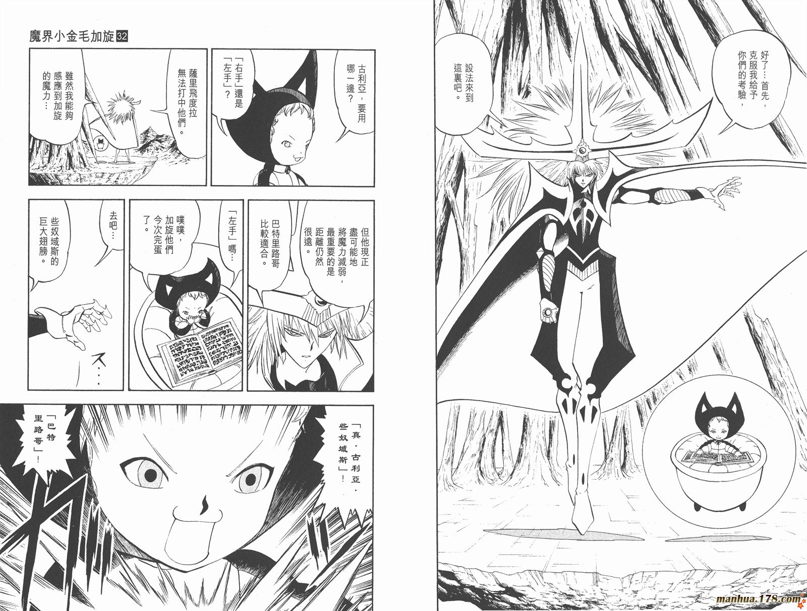 金色的卡修韩漫全集-第32卷无删减无遮挡章节图片 
