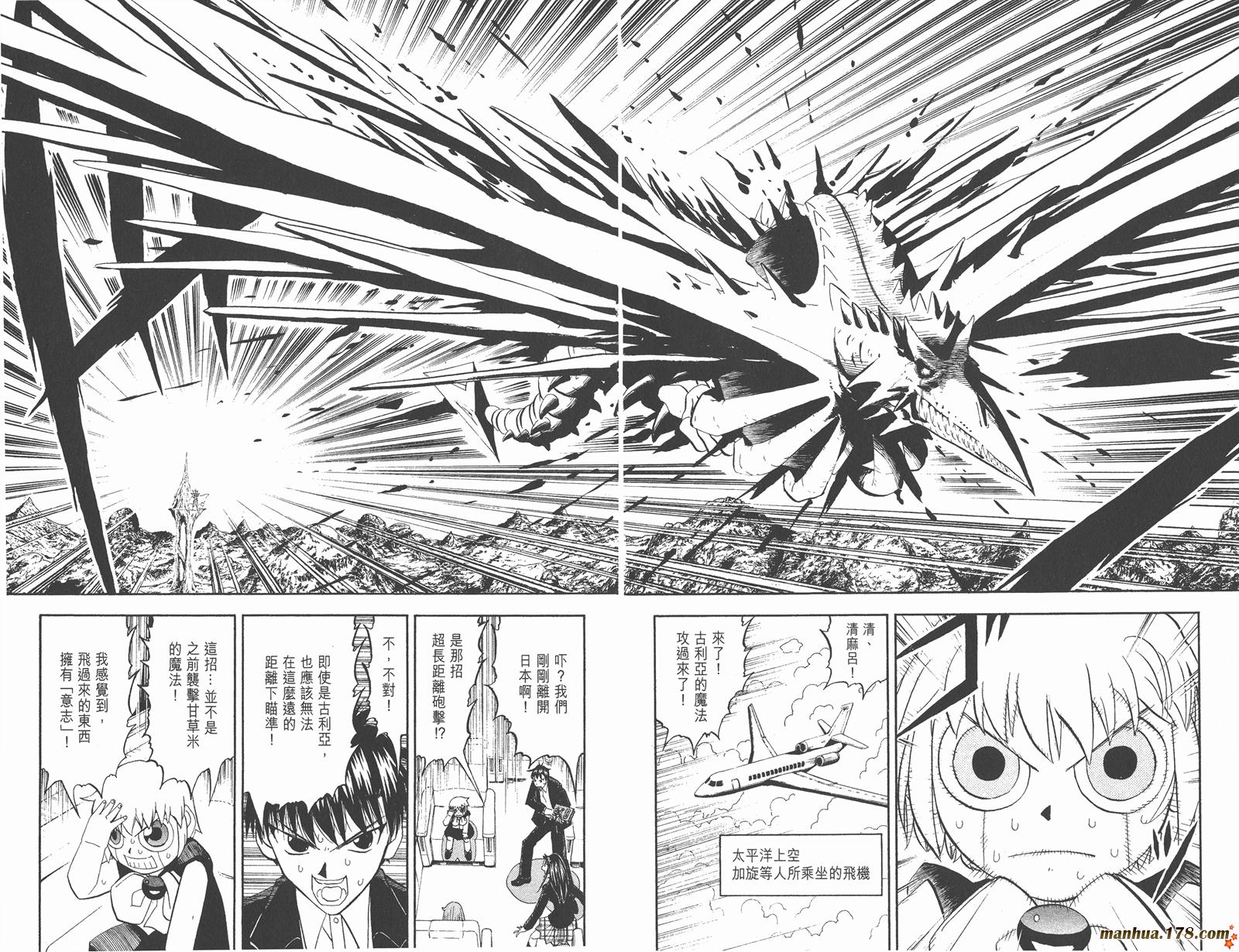 金色的卡修韩漫全集-第32卷无删减无遮挡章节图片 