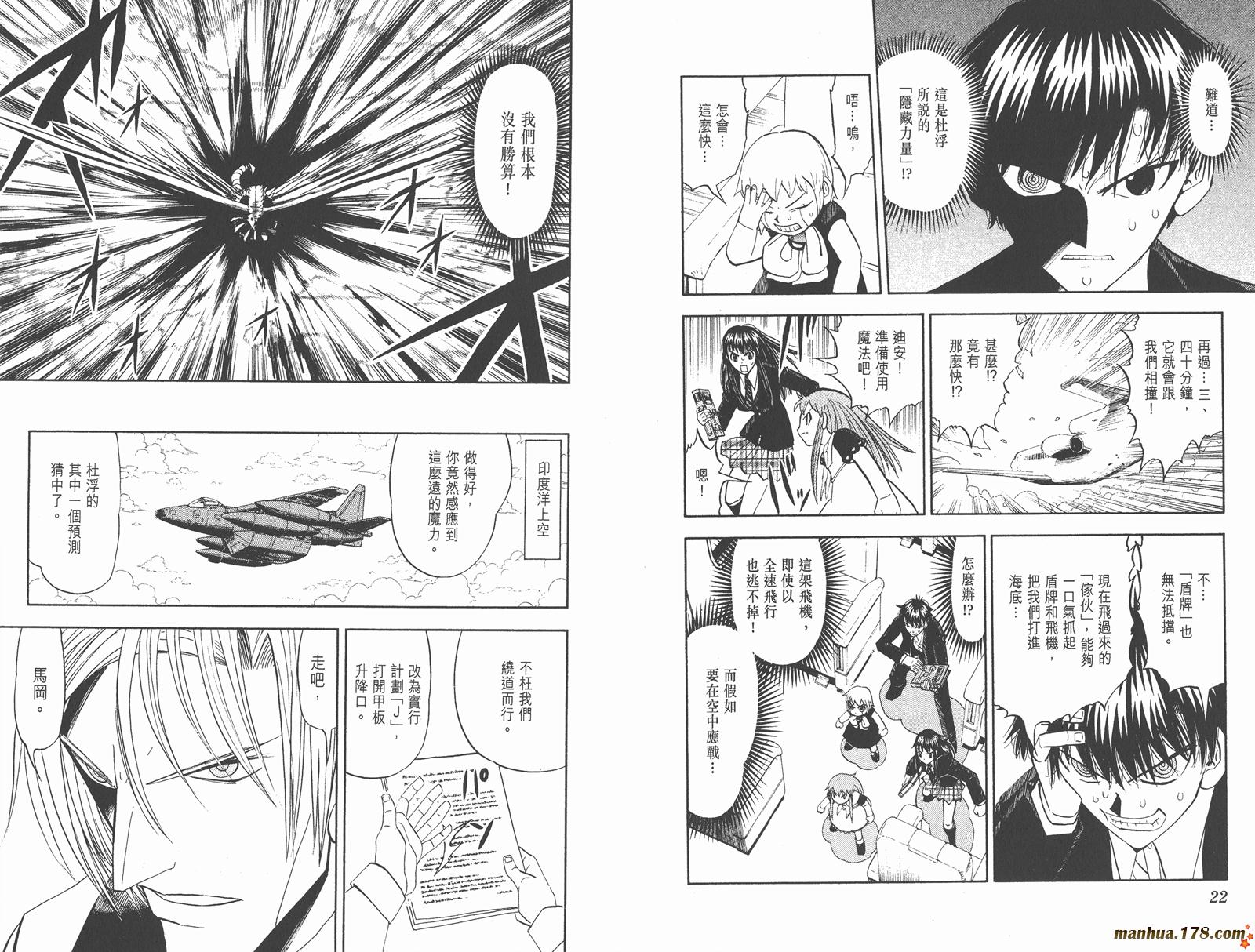 金色的卡修韩漫全集-第32卷无删减无遮挡章节图片 