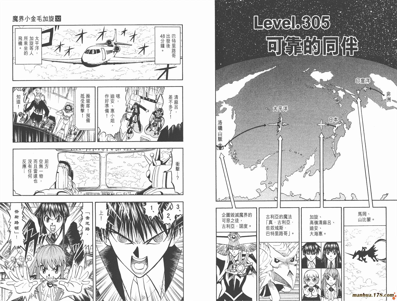 金色的卡修韩漫全集-第32卷无删减无遮挡章节图片 