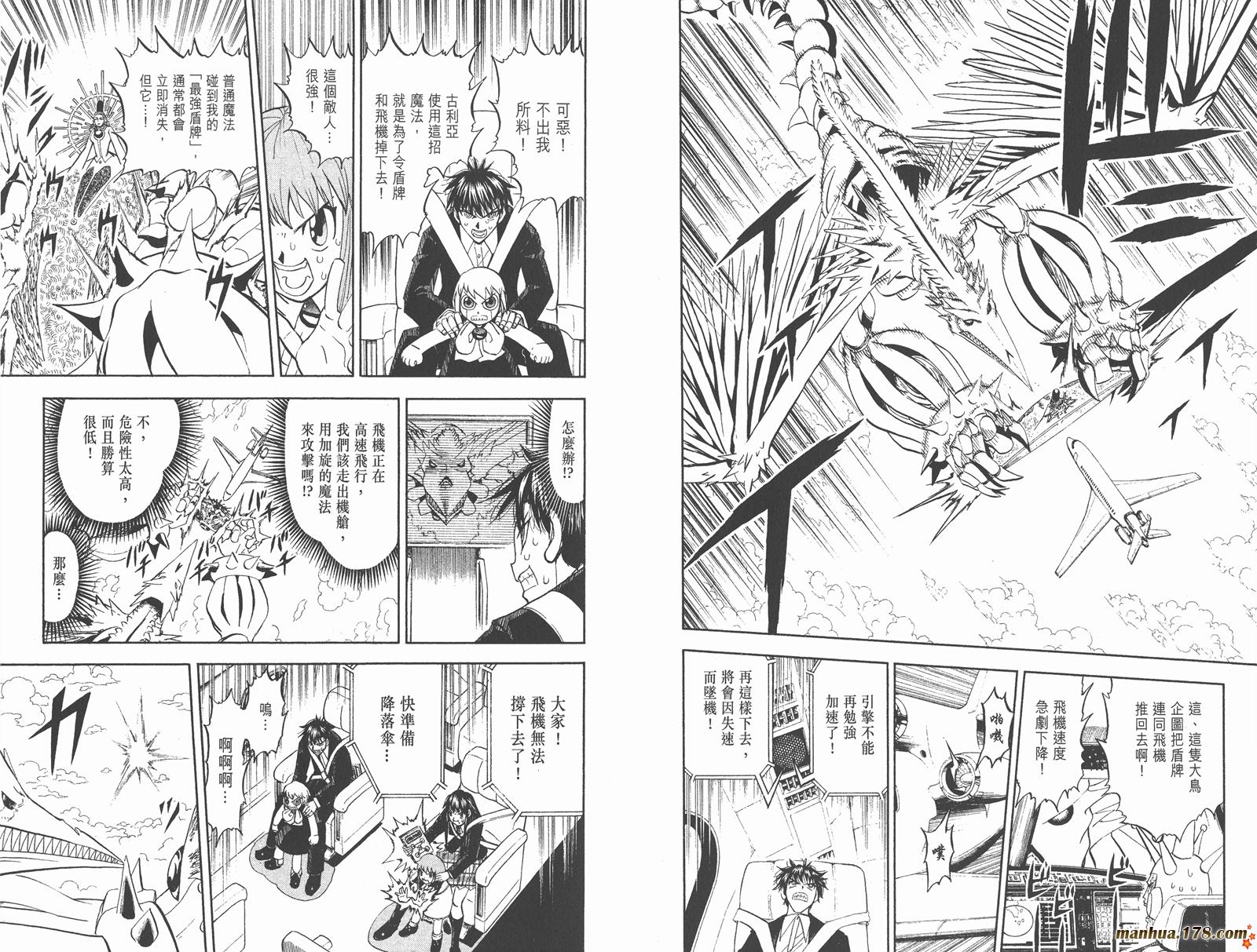金色的卡修韩漫全集-第32卷无删减无遮挡章节图片 