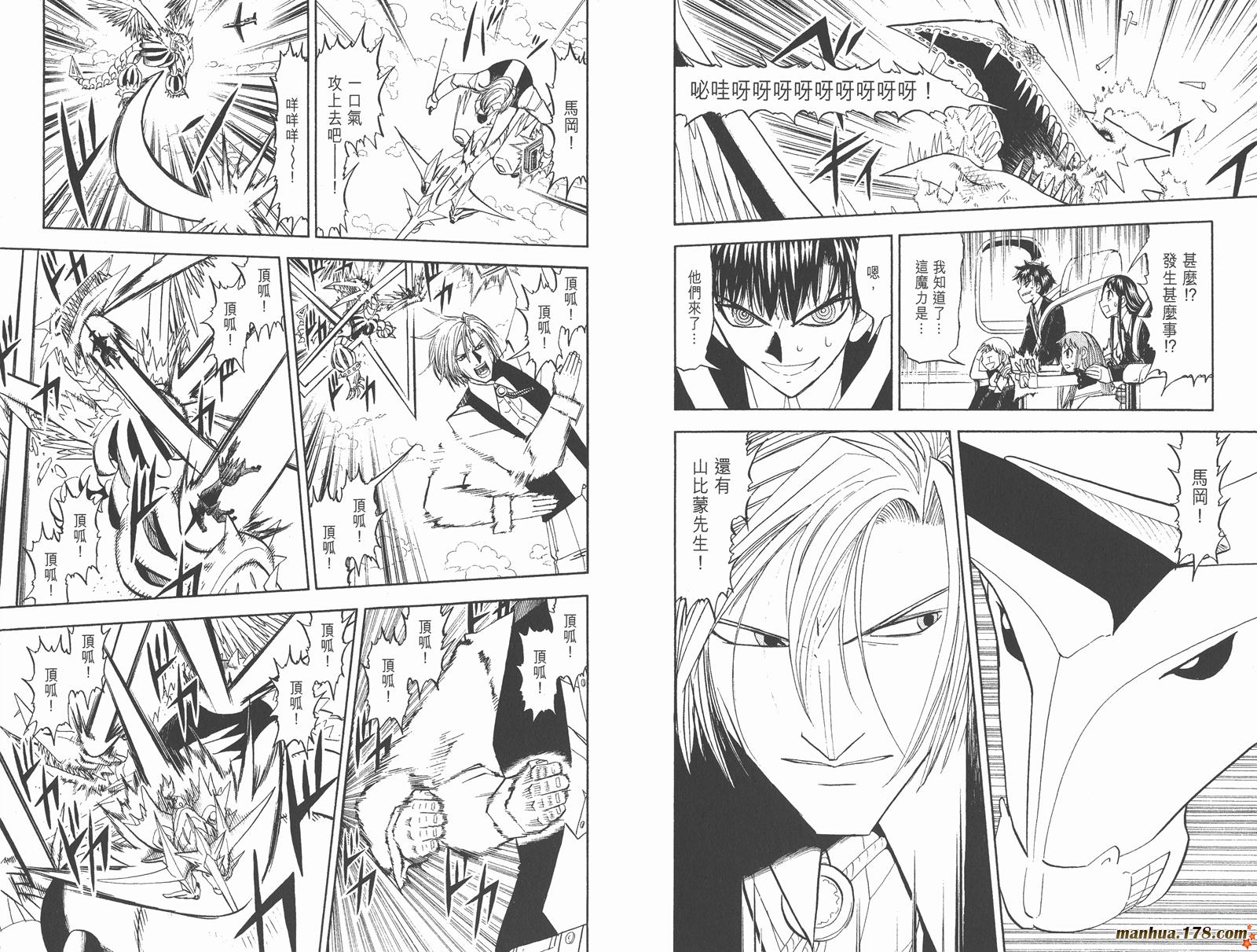 金色的卡修韩漫全集-第32卷无删减无遮挡章节图片 