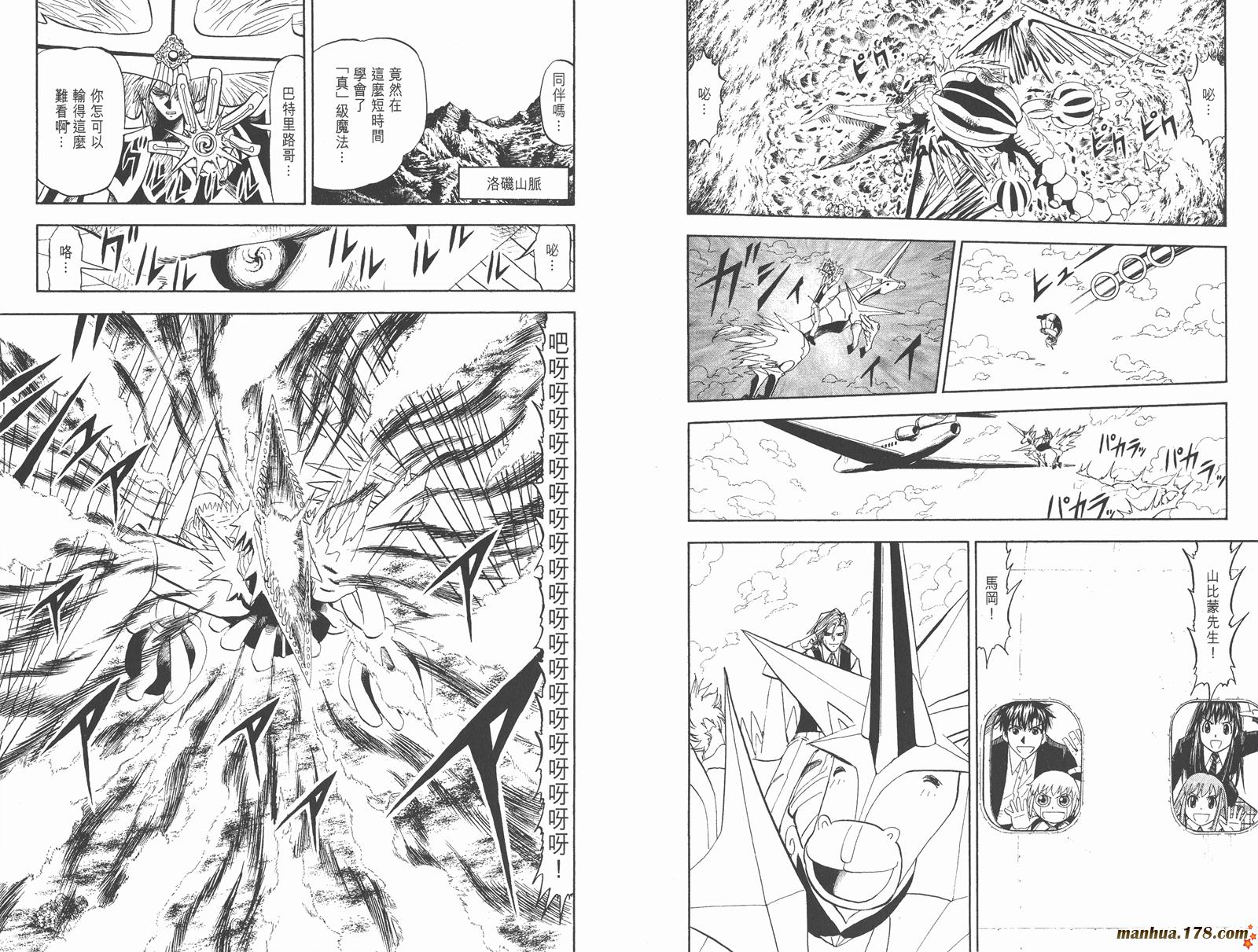 金色的卡修韩漫全集-第32卷无删减无遮挡章节图片 