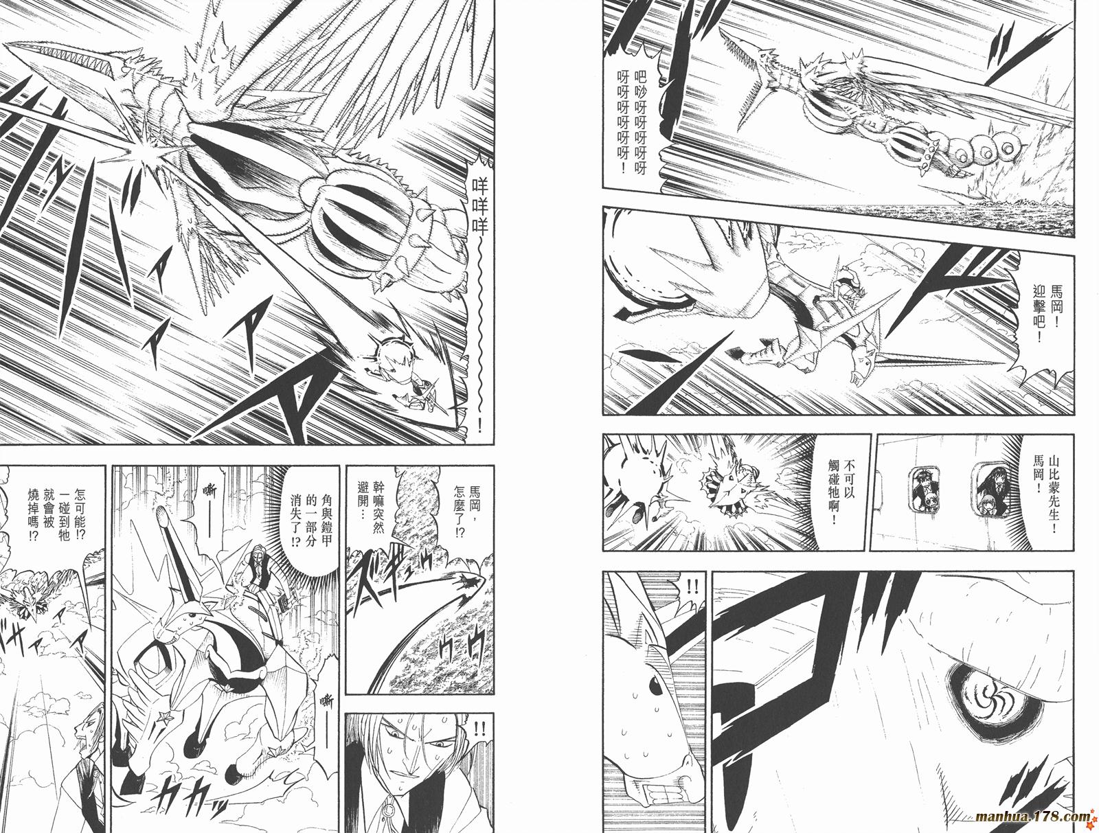 金色的卡修韩漫全集-第32卷无删减无遮挡章节图片 