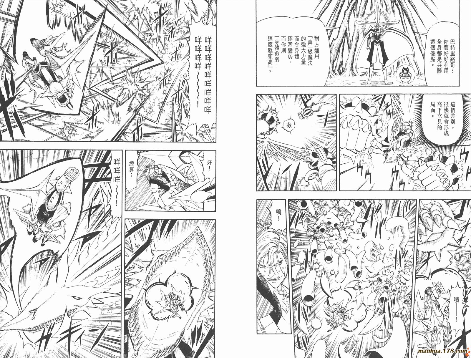 金色的卡修韩漫全集-第32卷无删减无遮挡章节图片 