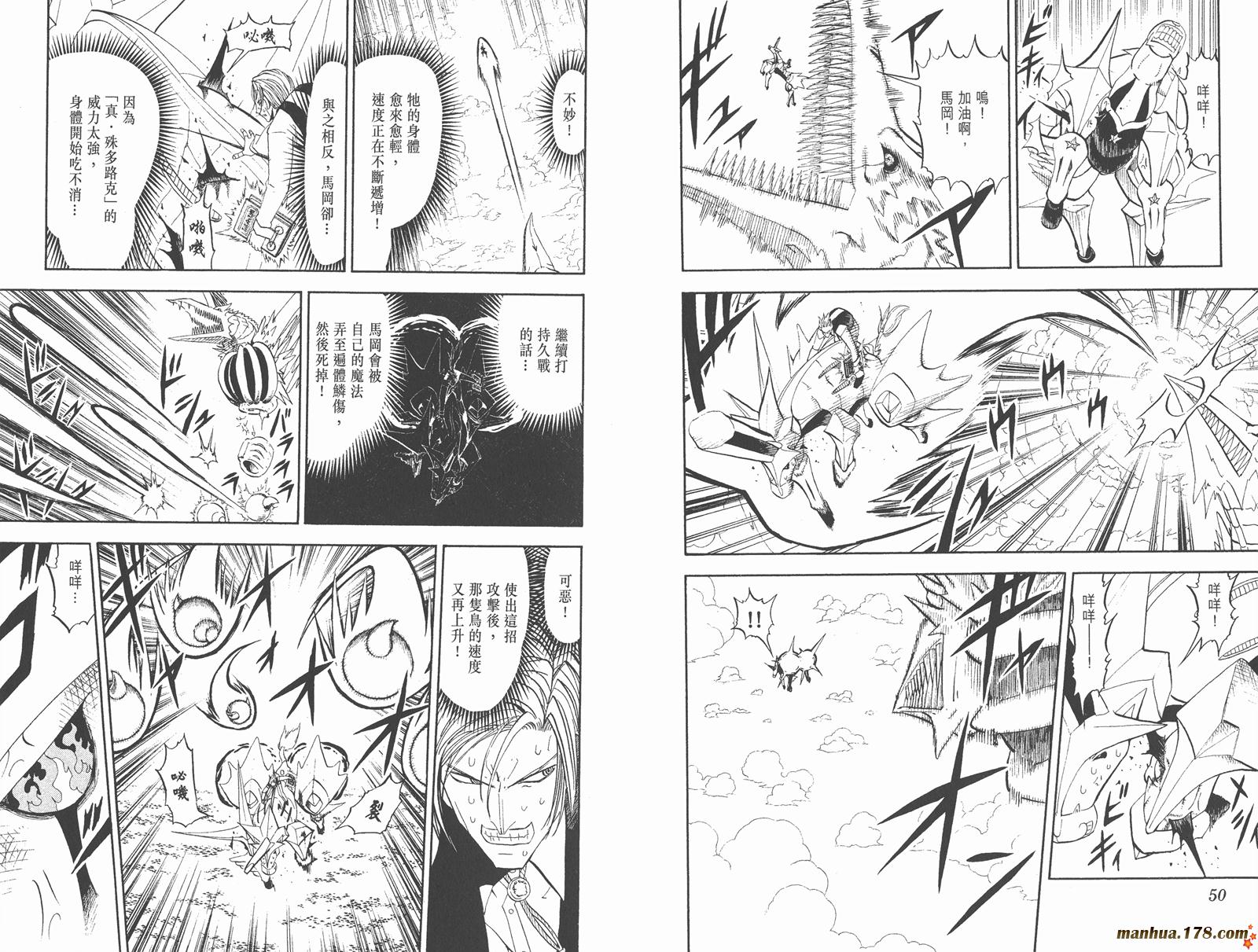 金色的卡修韩漫全集-第32卷无删减无遮挡章节图片 