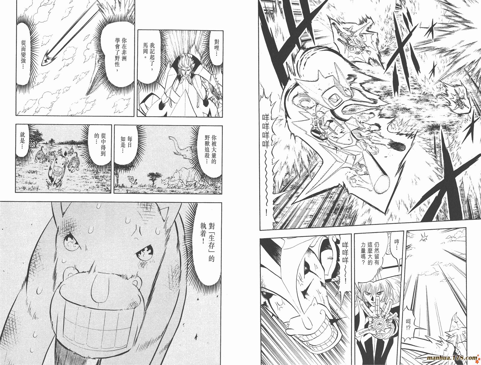 金色的卡修韩漫全集-第32卷无删减无遮挡章节图片 