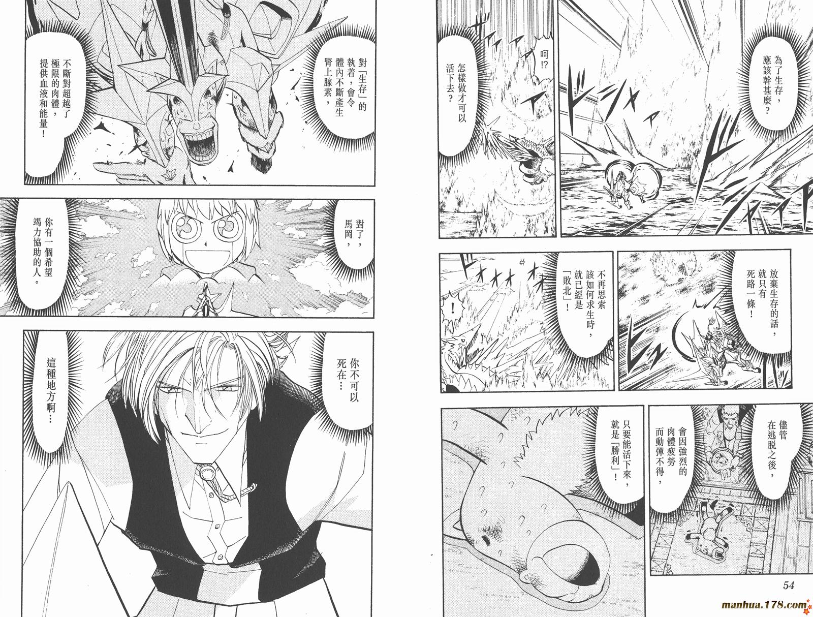 金色的卡修韩漫全集-第32卷无删减无遮挡章节图片 
