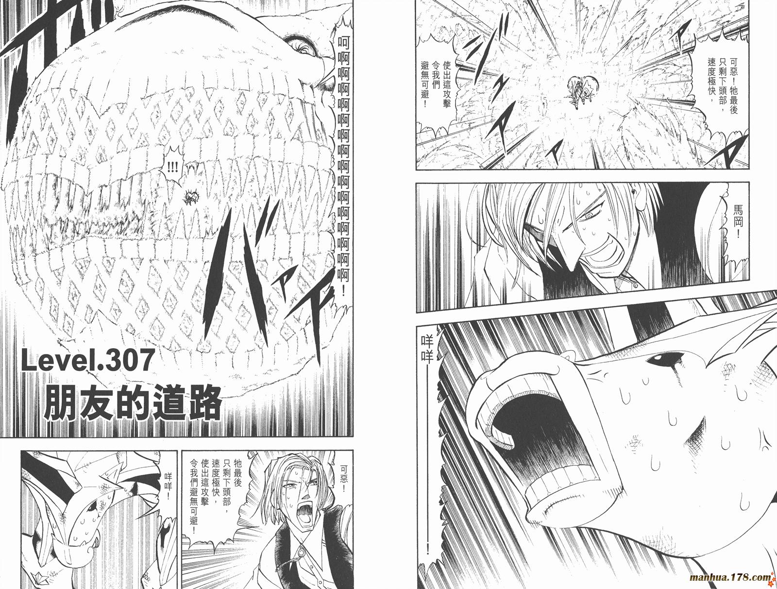 金色的卡修韩漫全集-第32卷无删减无遮挡章节图片 
