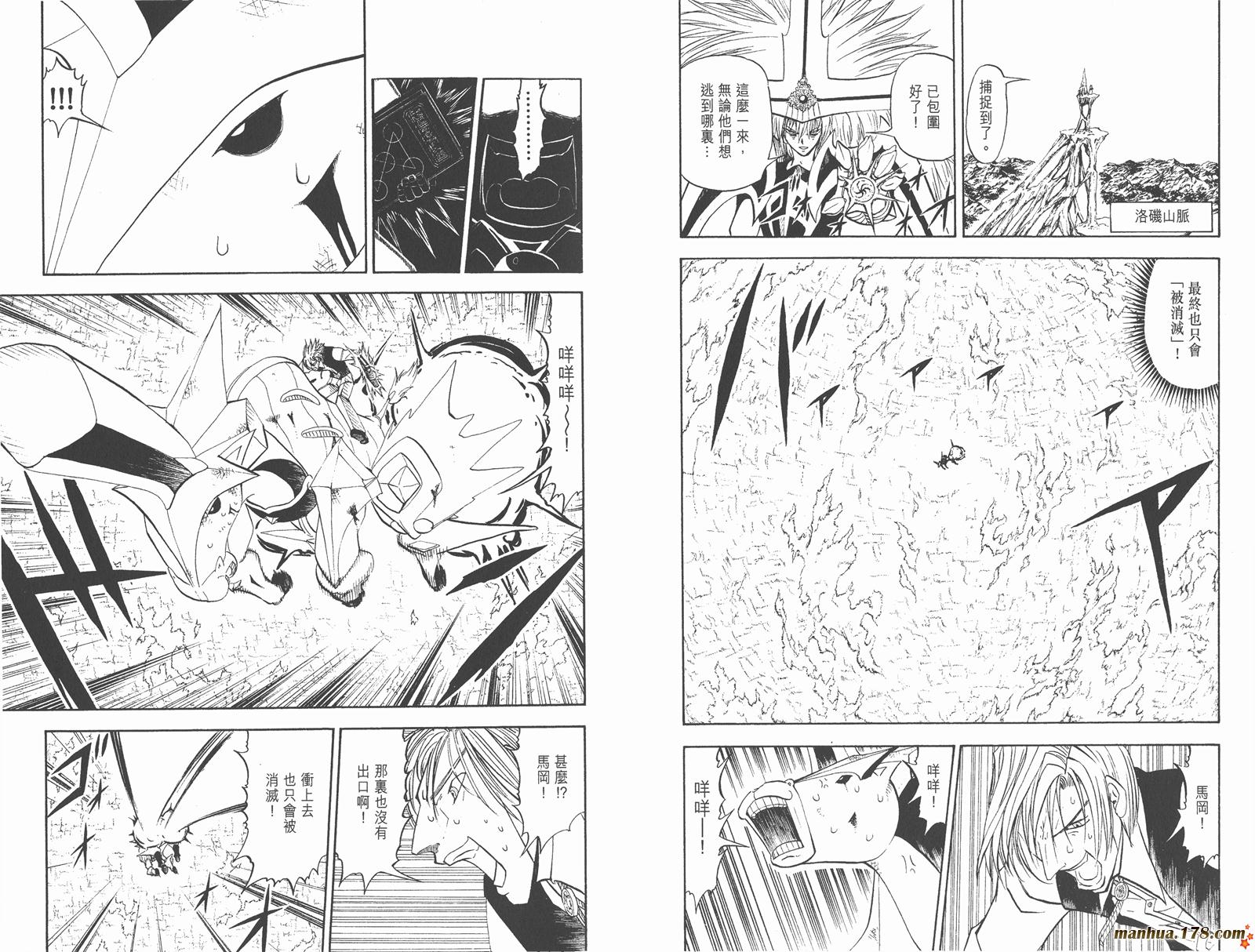 金色的卡修韩漫全集-第32卷无删减无遮挡章节图片 