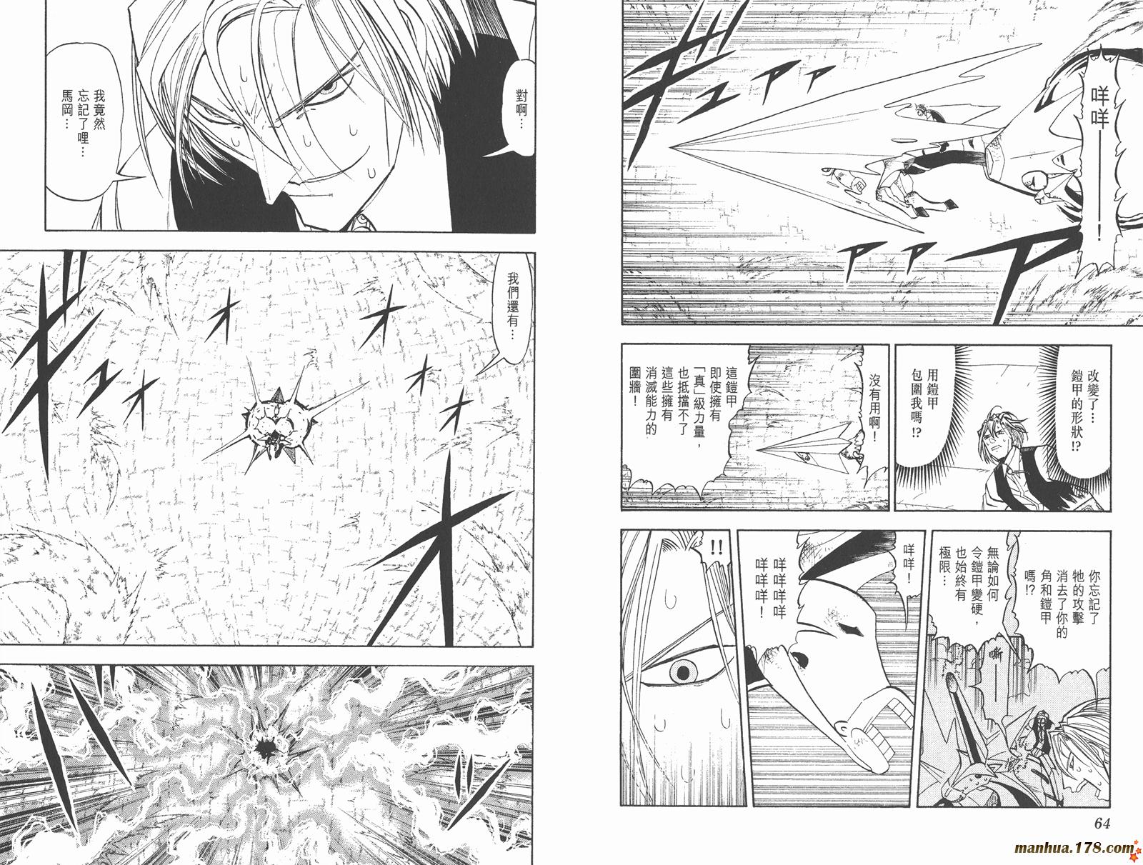 金色的卡修韩漫全集-第32卷无删减无遮挡章节图片 