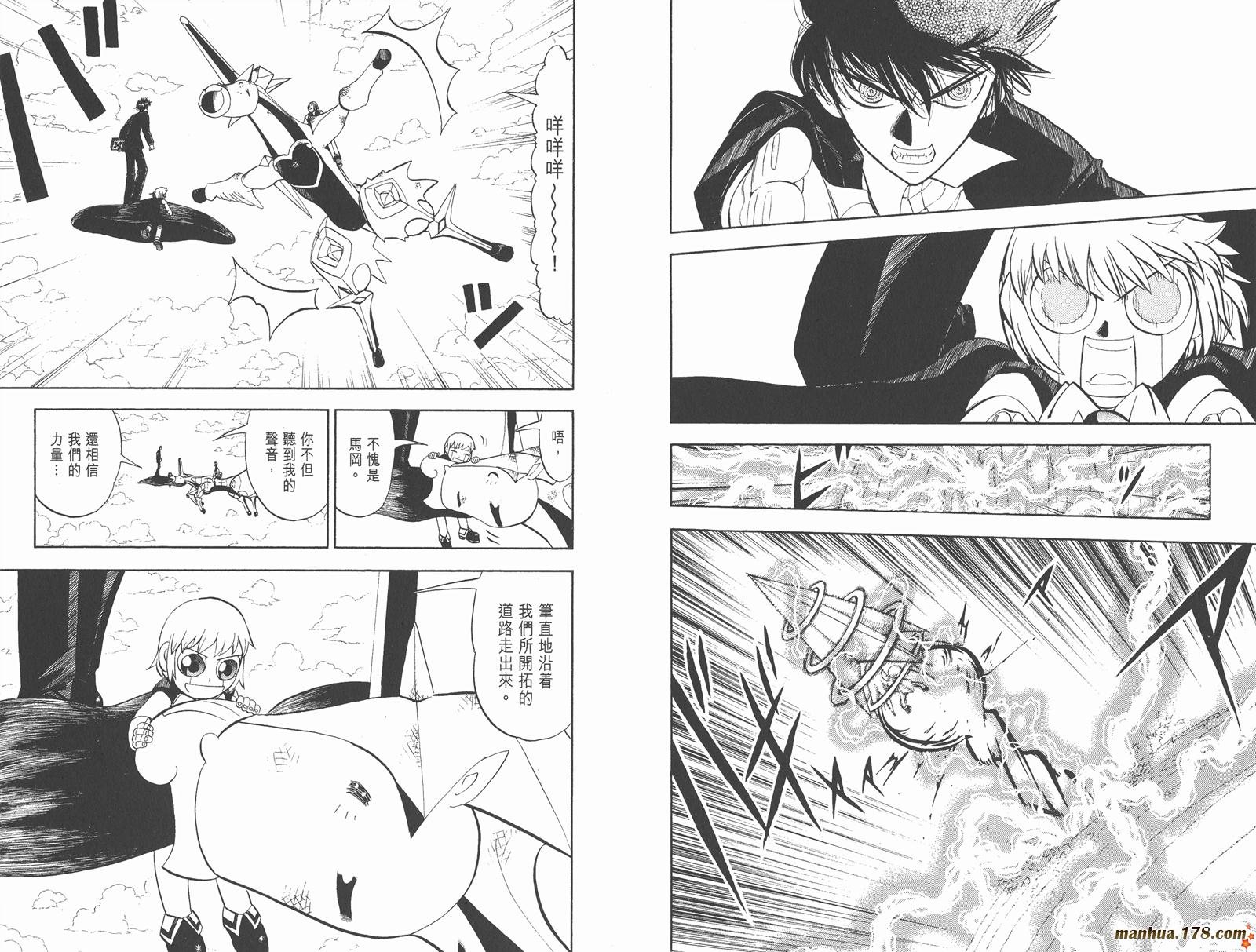 金色的卡修韩漫全集-第32卷无删减无遮挡章节图片 