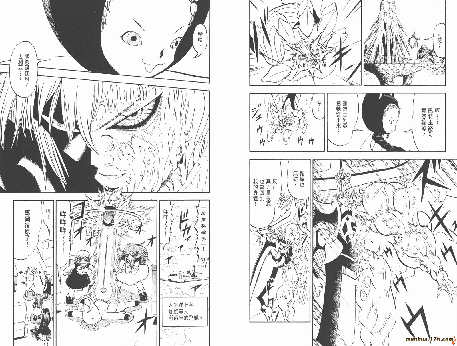 金色的卡修韩漫全集-第32卷无删减无遮挡章节图片 