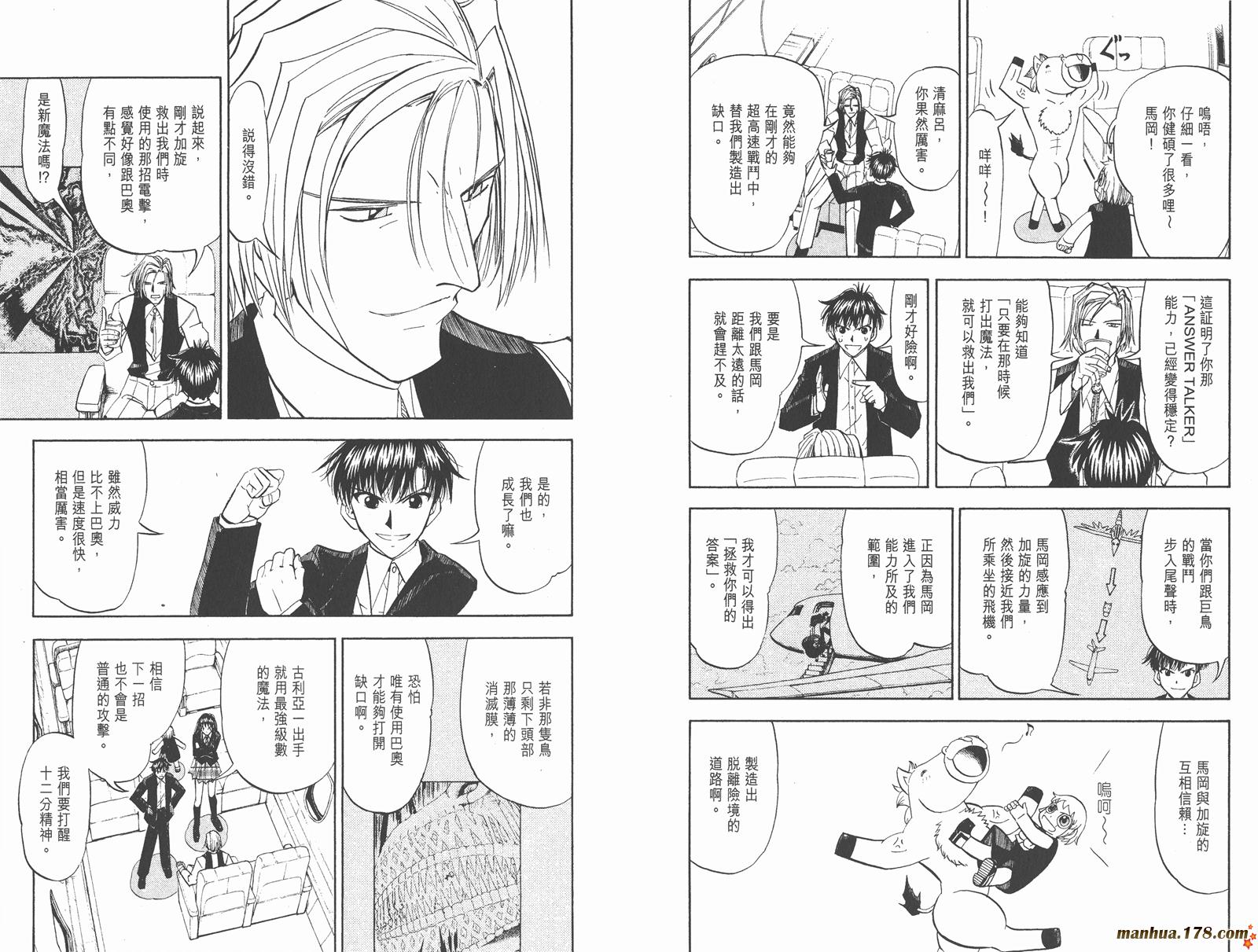 金色的卡修韩漫全集-第32卷无删减无遮挡章节图片 