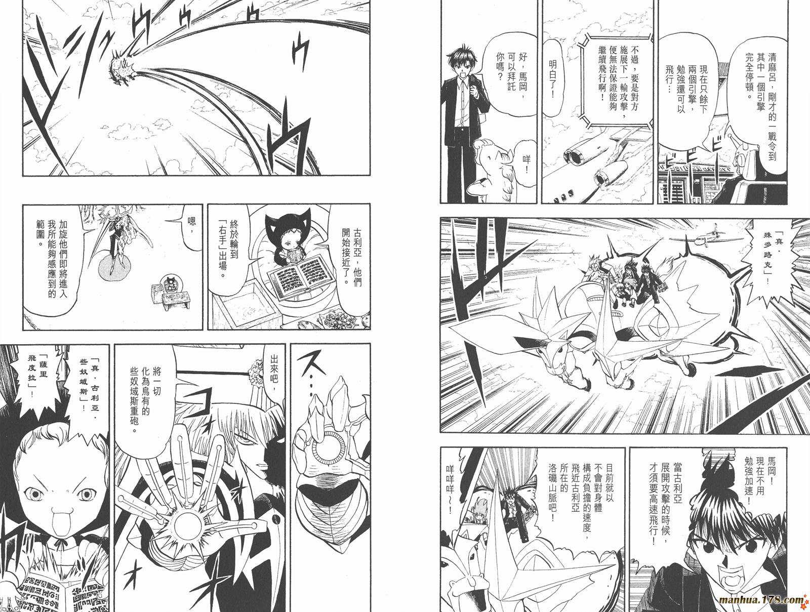 金色的卡修韩漫全集-第32卷无删减无遮挡章节图片 