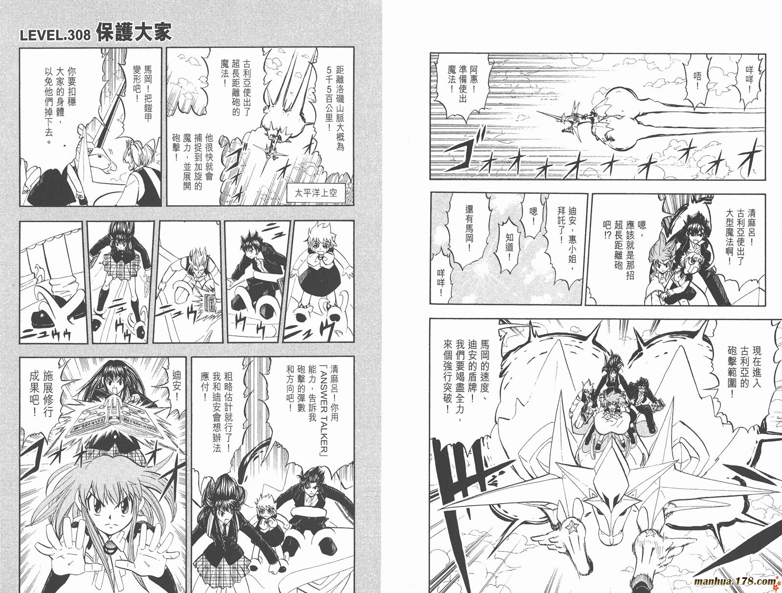 金色的卡修韩漫全集-第32卷无删减无遮挡章节图片 