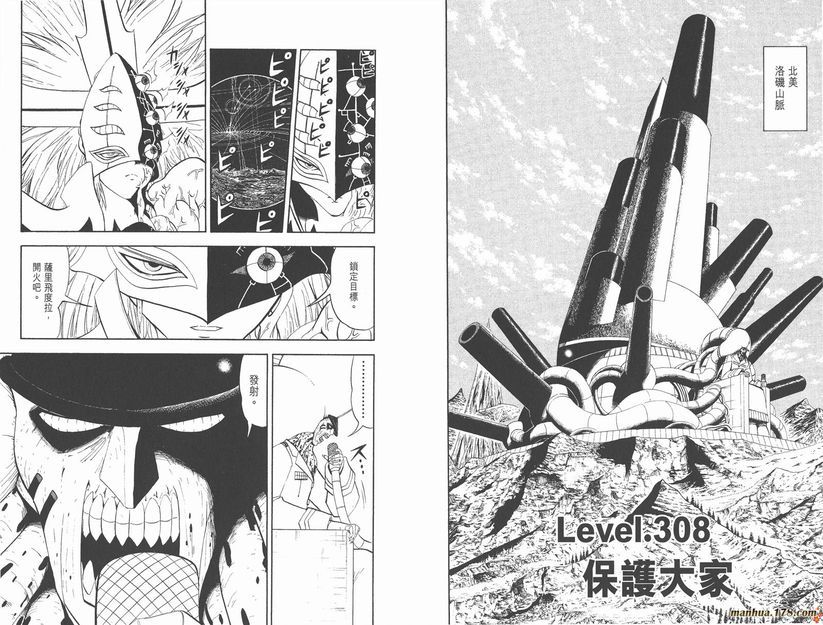 金色的卡修韩漫全集-第32卷无删减无遮挡章节图片 