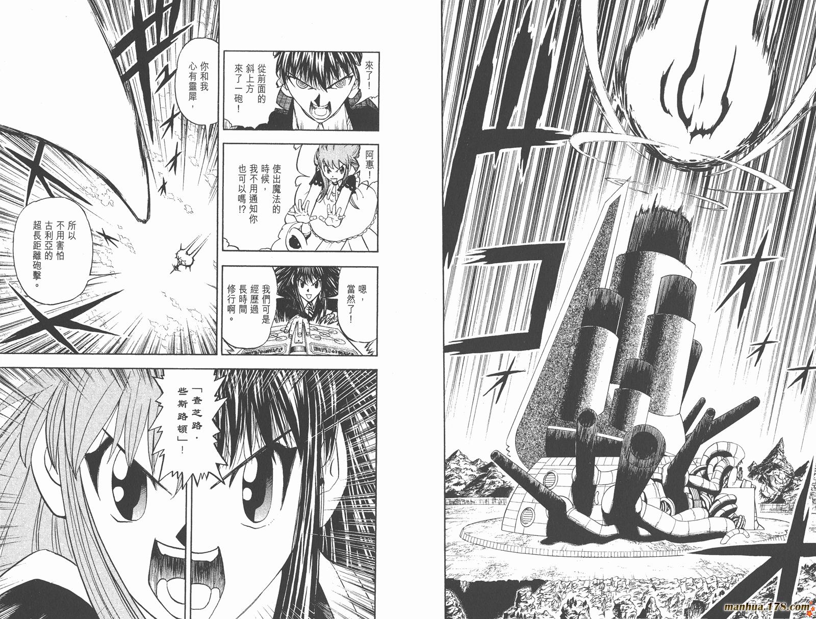 金色的卡修韩漫全集-第32卷无删减无遮挡章节图片 