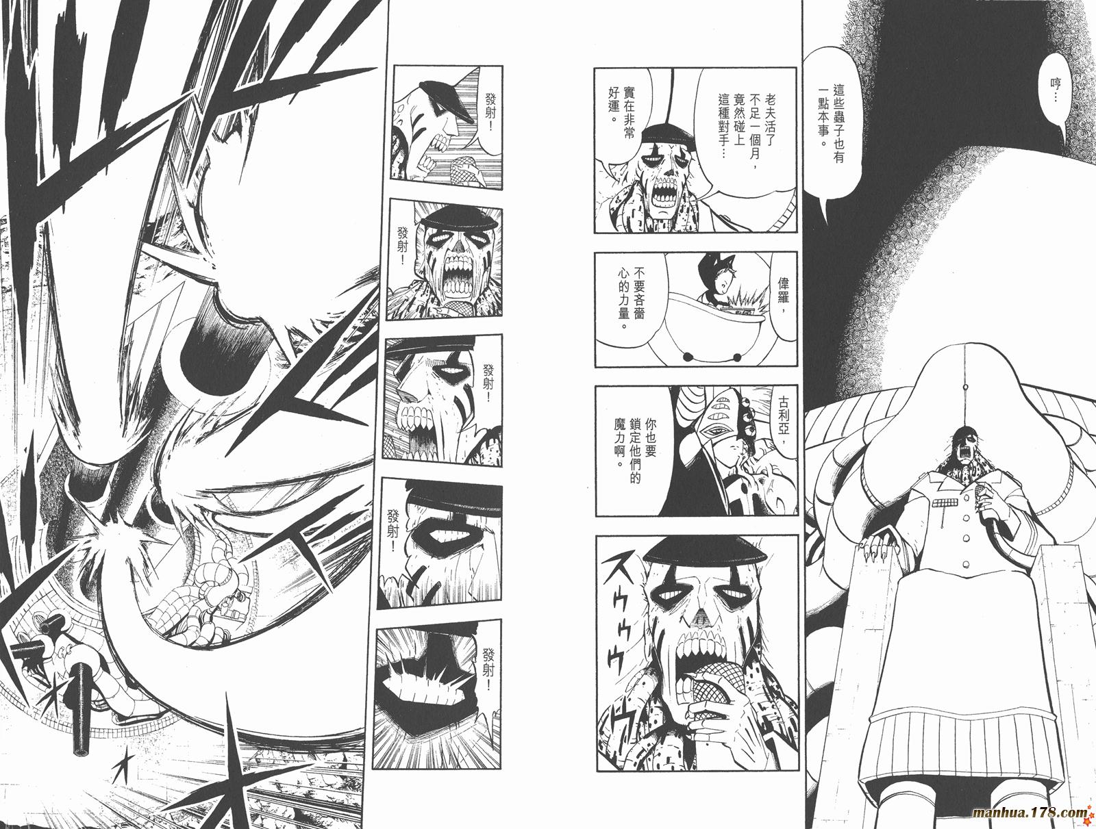 金色的卡修韩漫全集-第32卷无删减无遮挡章节图片 