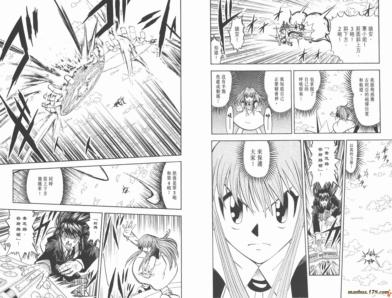 金色的卡修韩漫全集-第32卷无删减无遮挡章节图片 