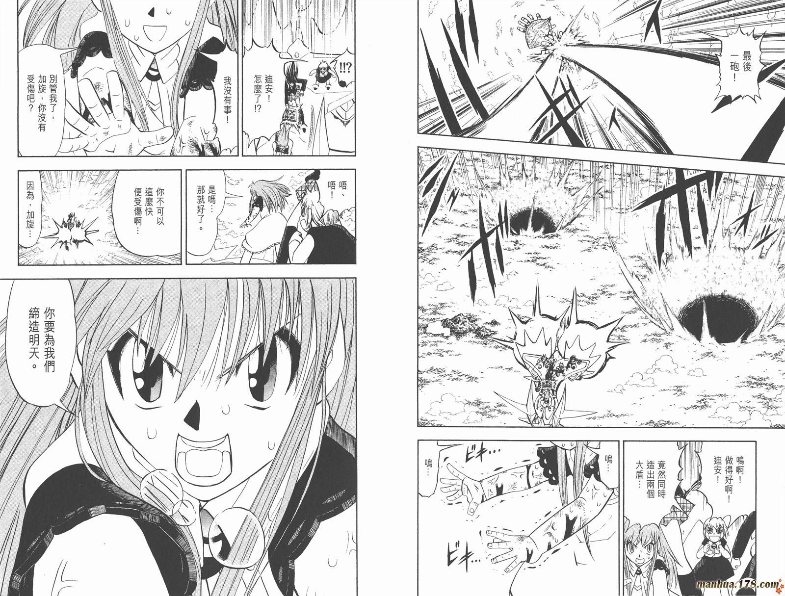 金色的卡修韩漫全集-第32卷无删减无遮挡章节图片 