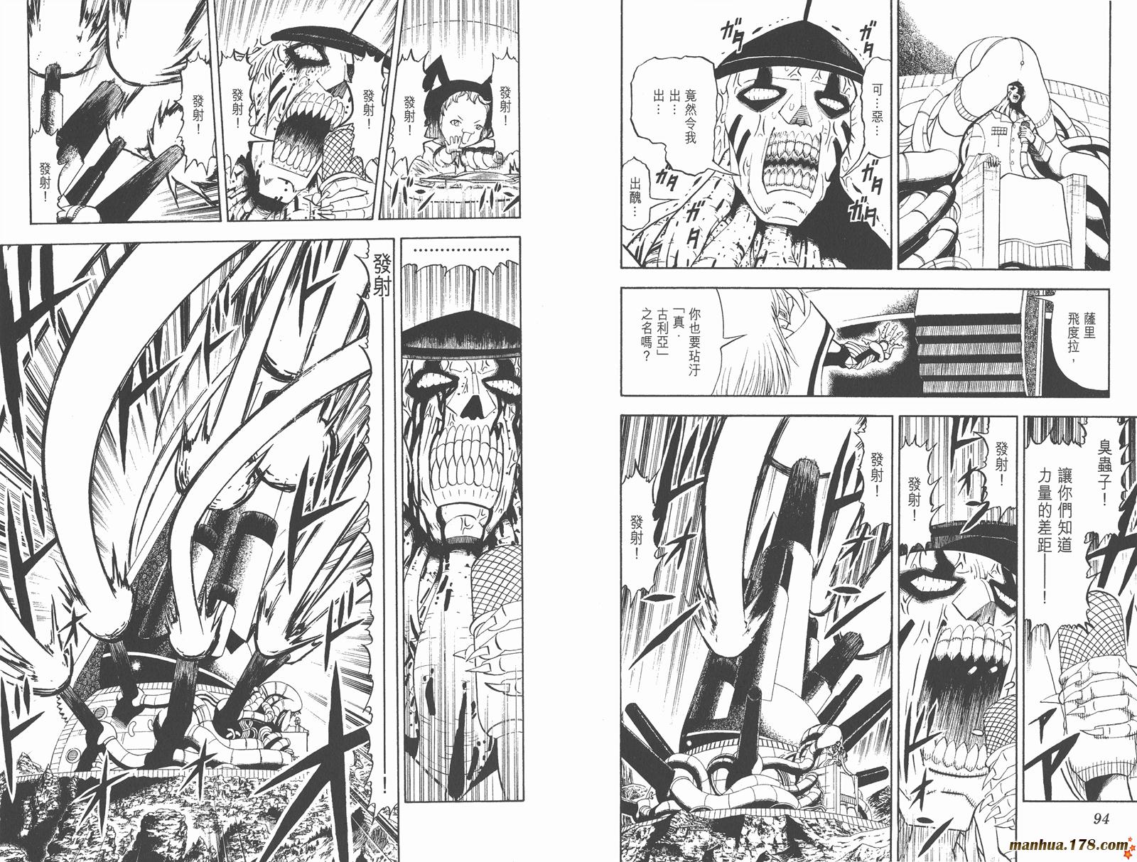 金色的卡修韩漫全集-第32卷无删减无遮挡章节图片 