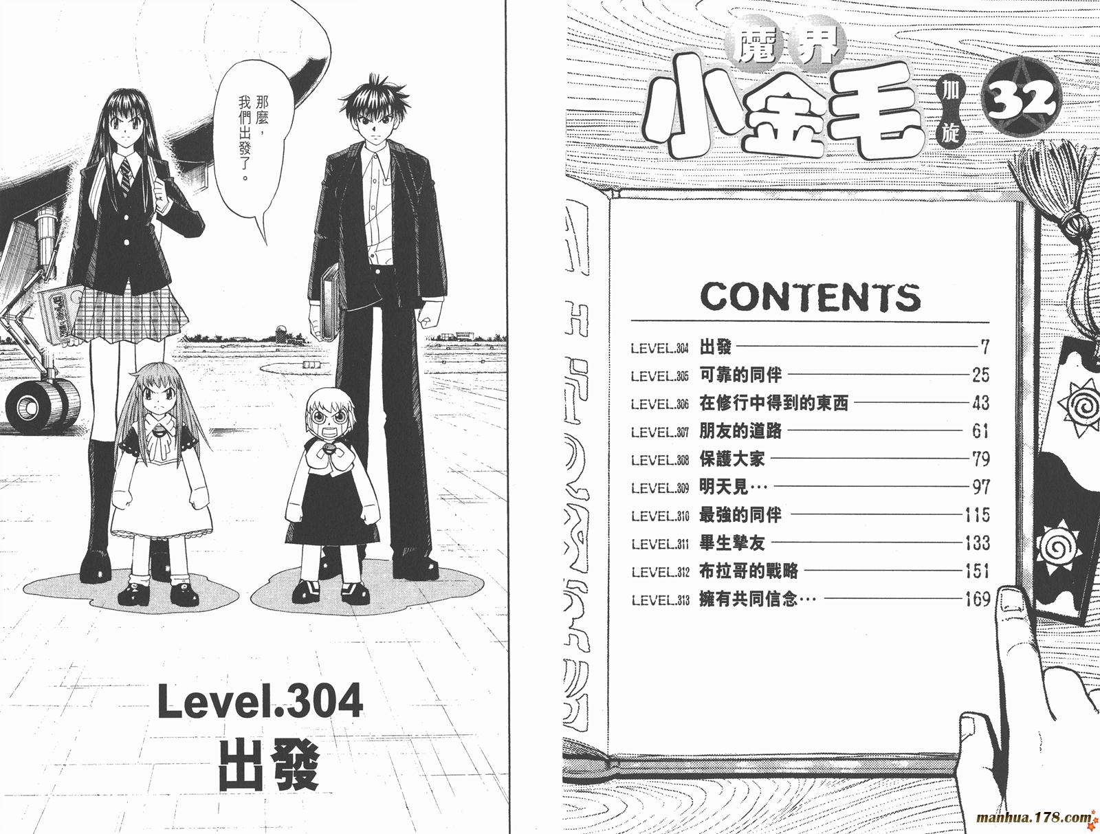 金色的卡修韩漫全集-第32卷无删减无遮挡章节图片 