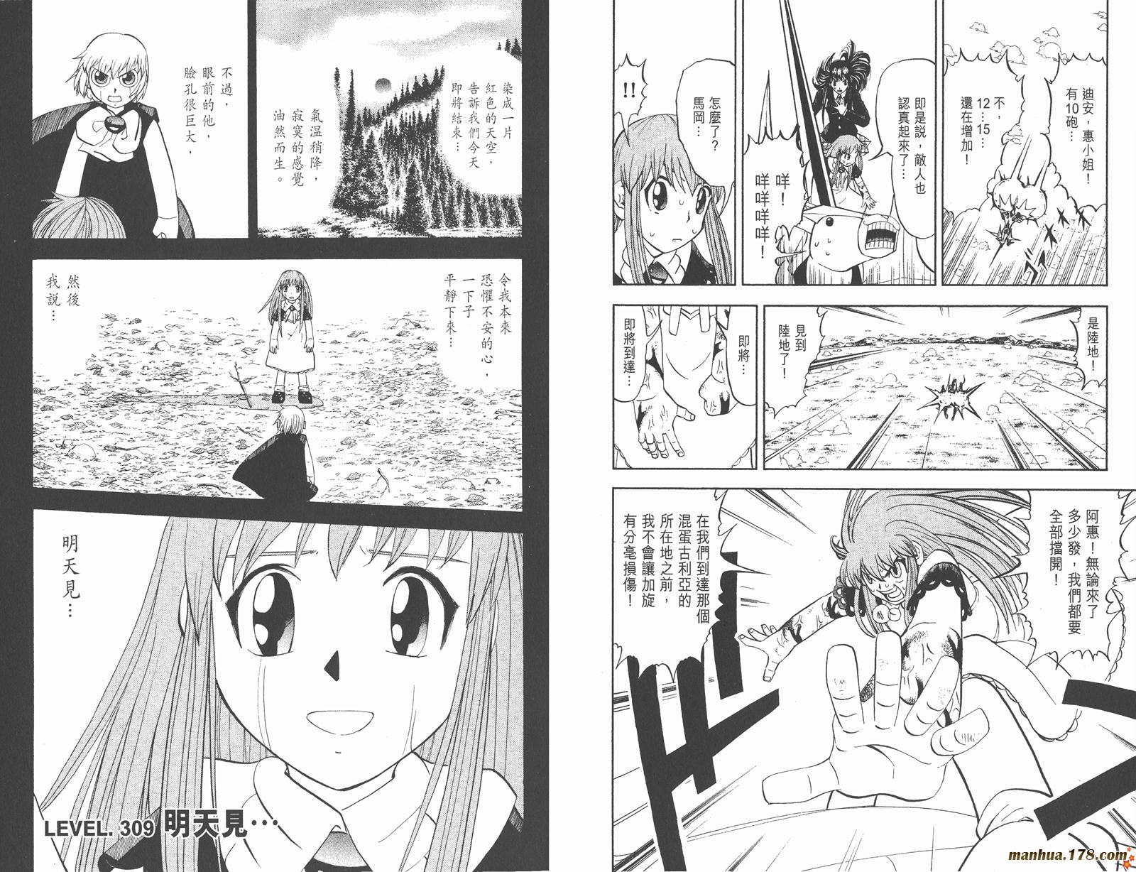 金色的卡修韩漫全集-第32卷无删减无遮挡章节图片 